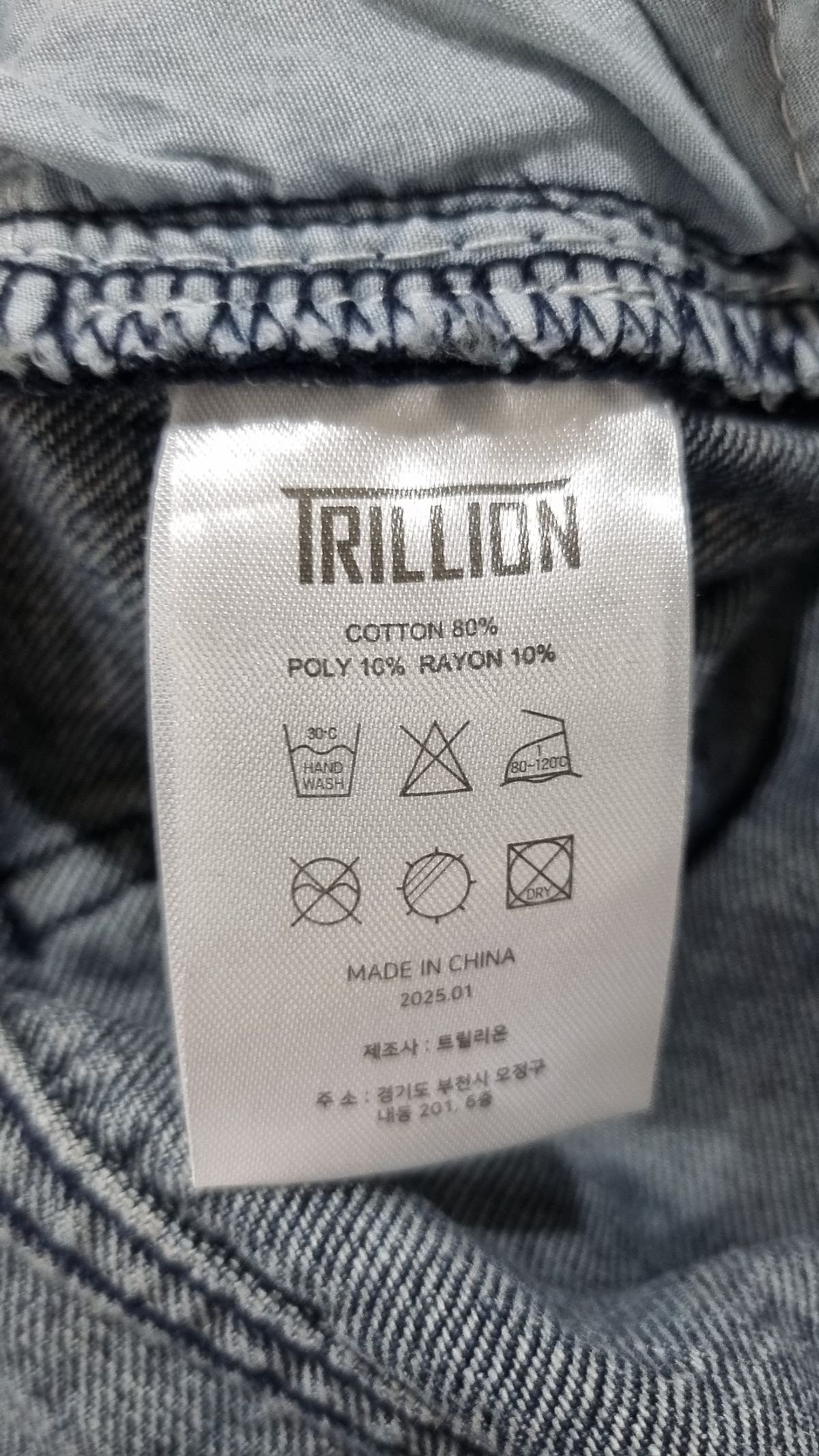트릴리온(TRILLION) 청/데님 팬츠 L
