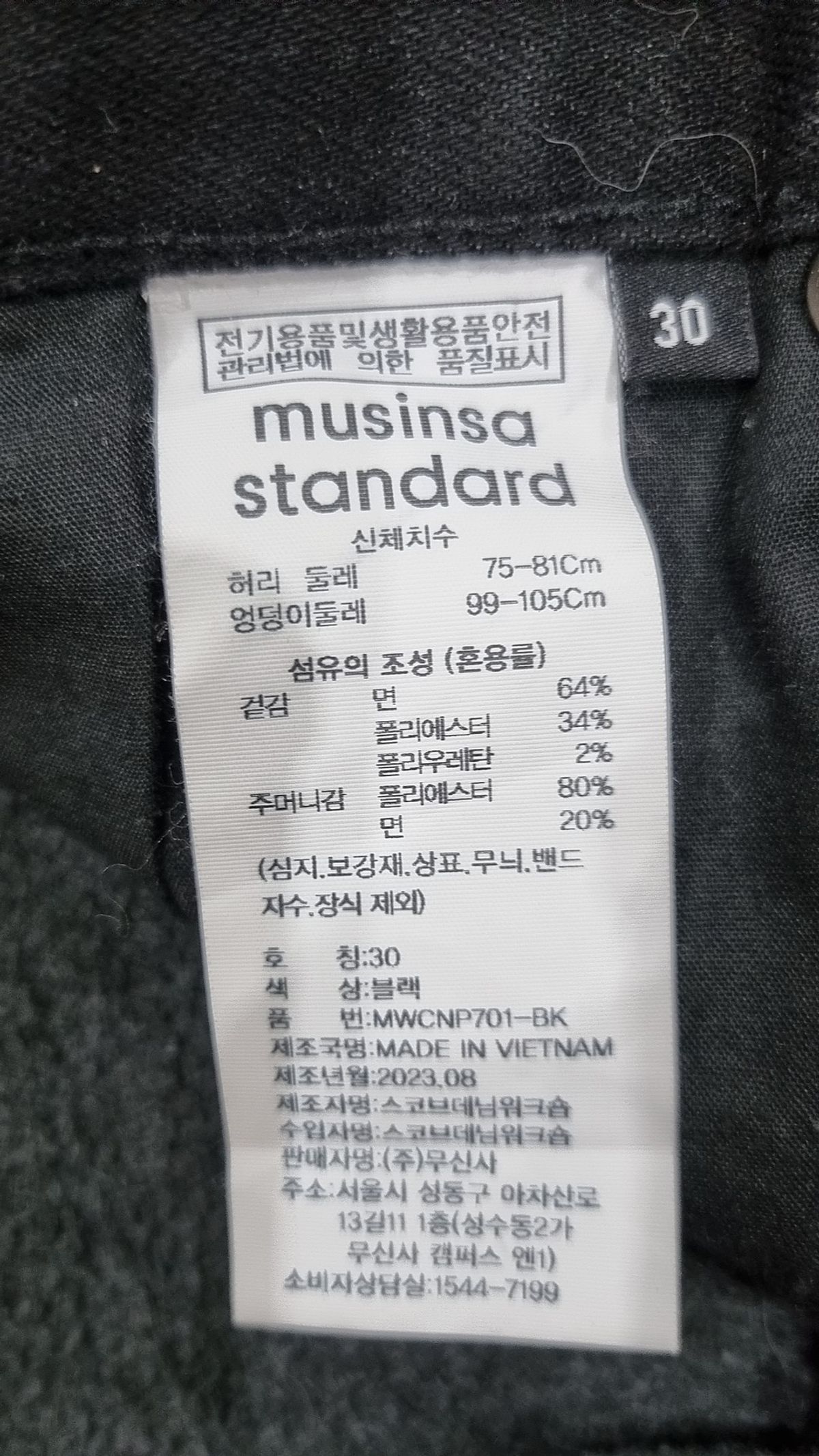 무신사 스탠다드(MUSINSA STANDARD) 청/데님 팬츠 30