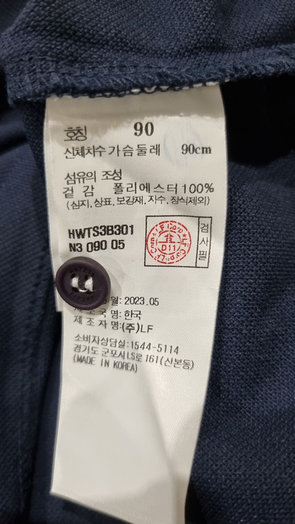 헤지스골프(HAZZYS GOLF) 네이비 베이직 피케 카라 티셔츠_HWTS3B301N3 90