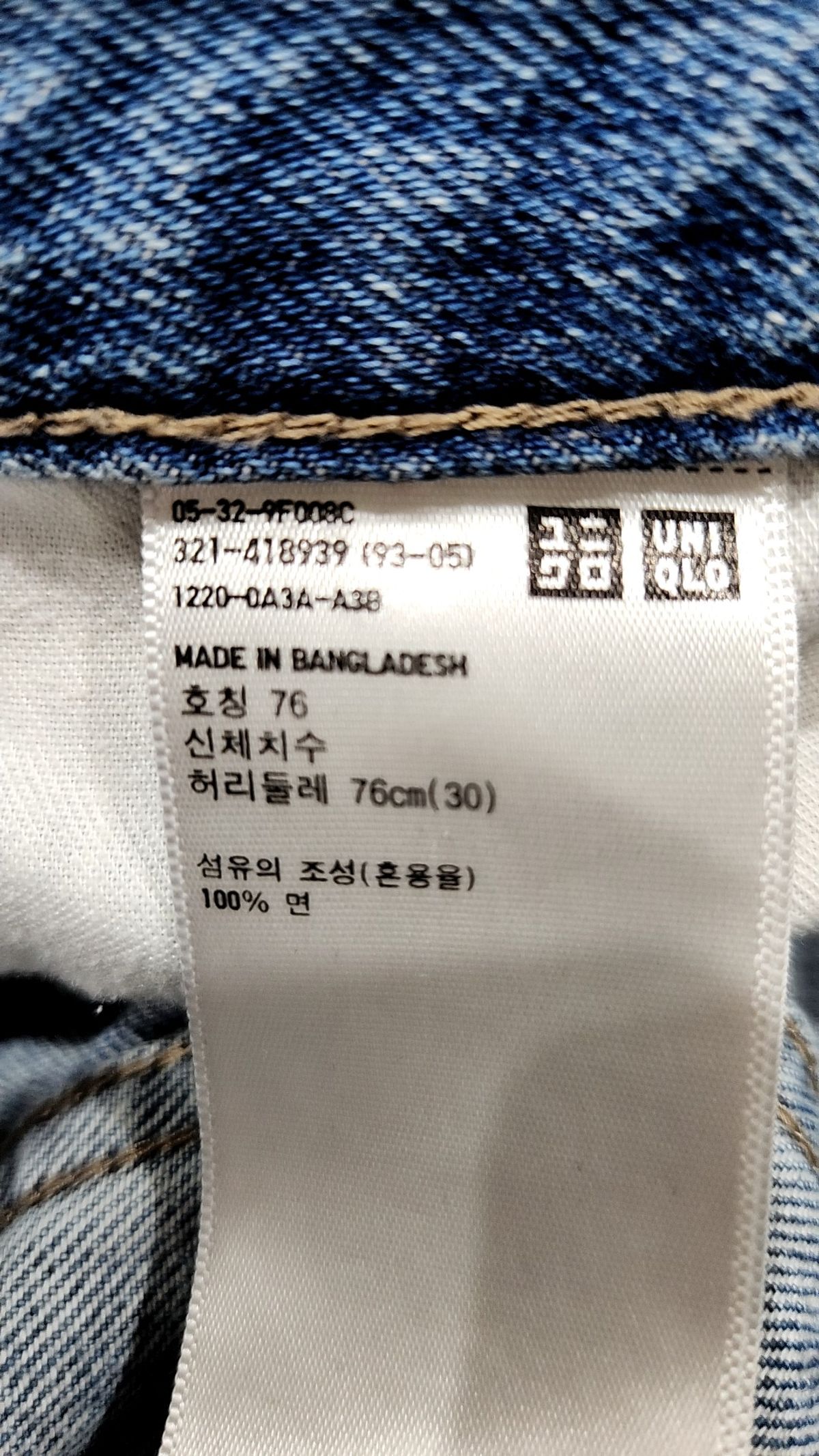 유니클로(UNIQLO) 청/데님 팬츠 76