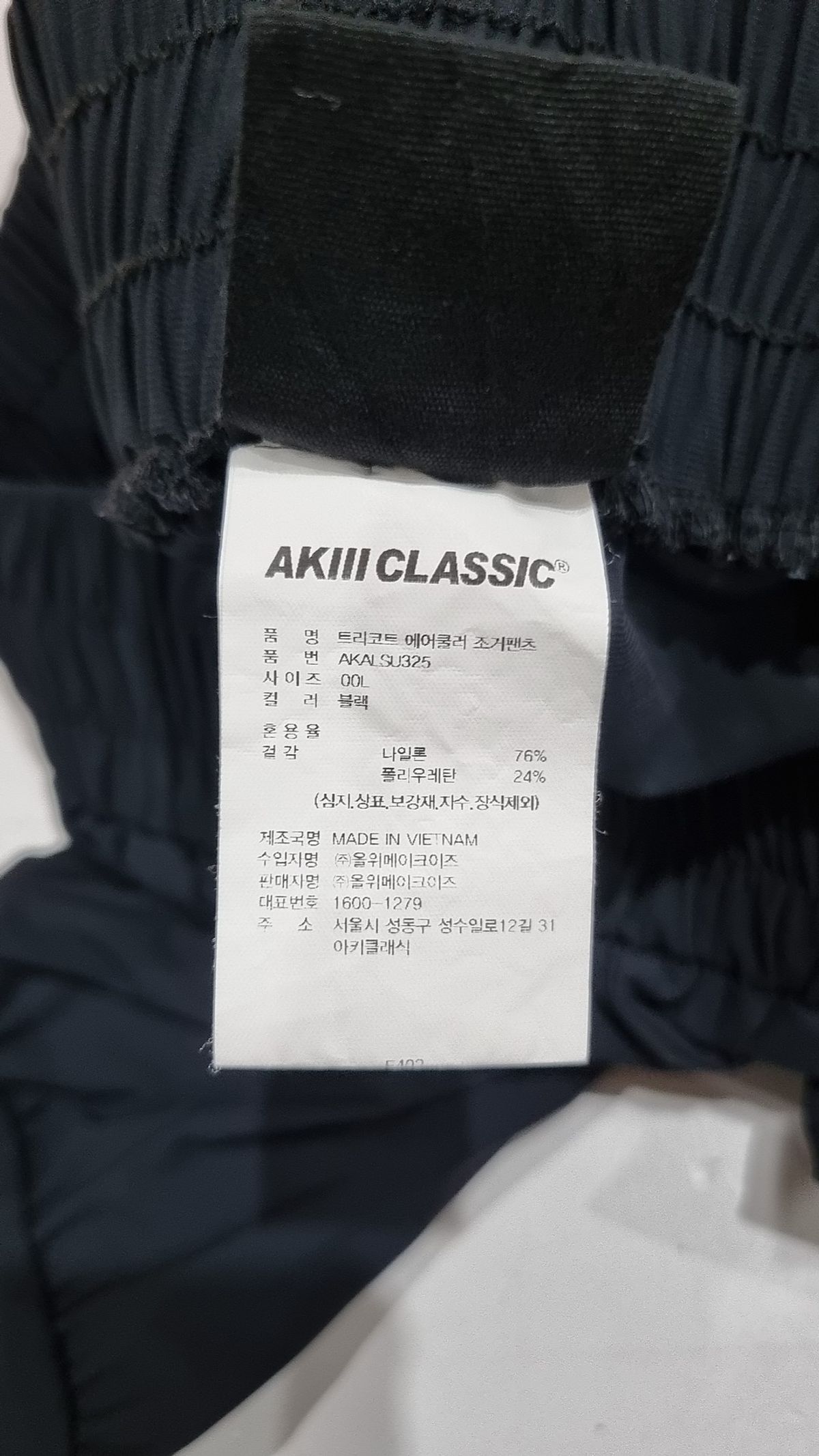아키클래식(AKIII CLASSIC) 조거 팬츠 L