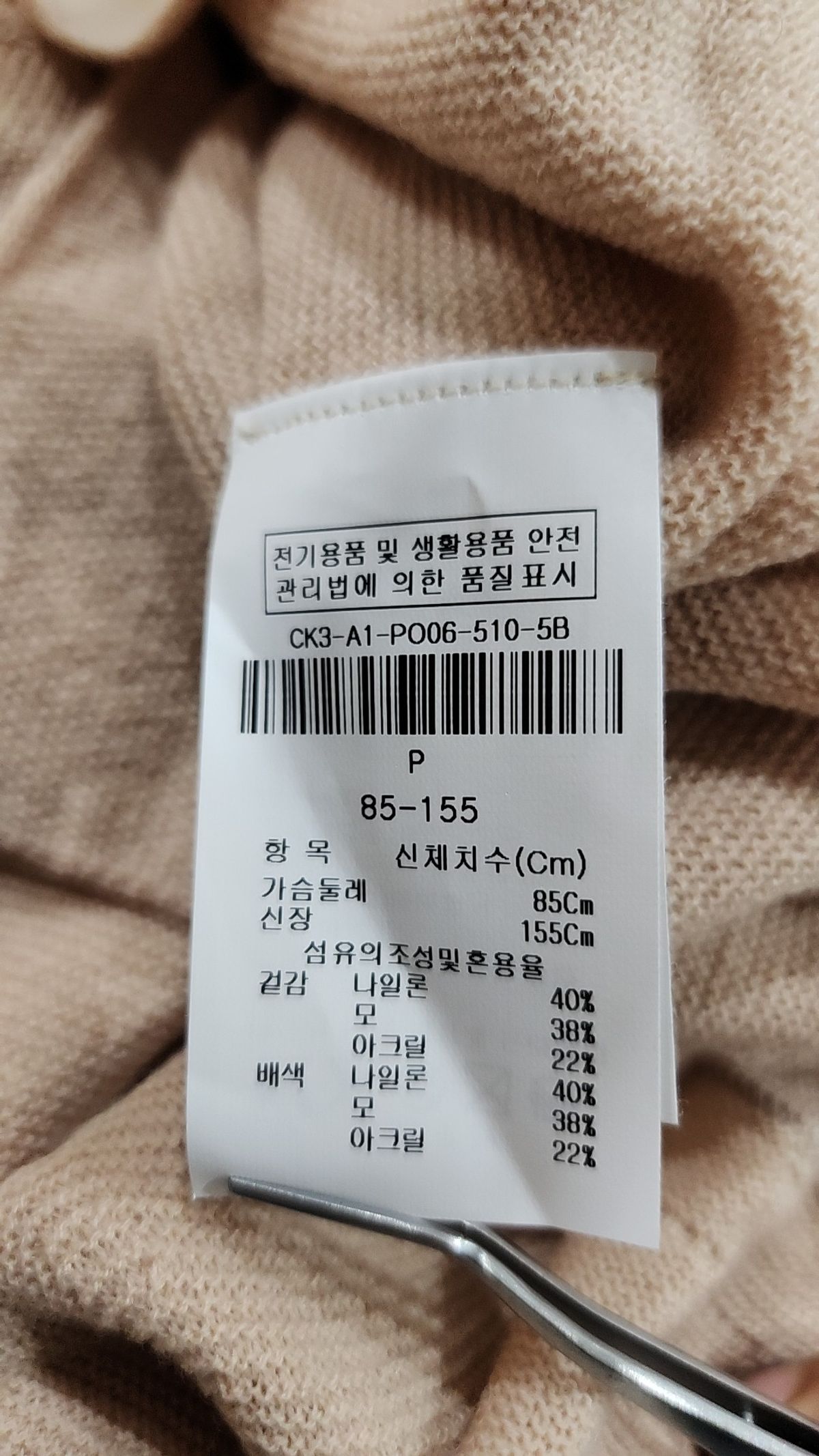 더아이잗컬렉션(THE IZZAT COLLECTION) 니트/스웨터 85-155