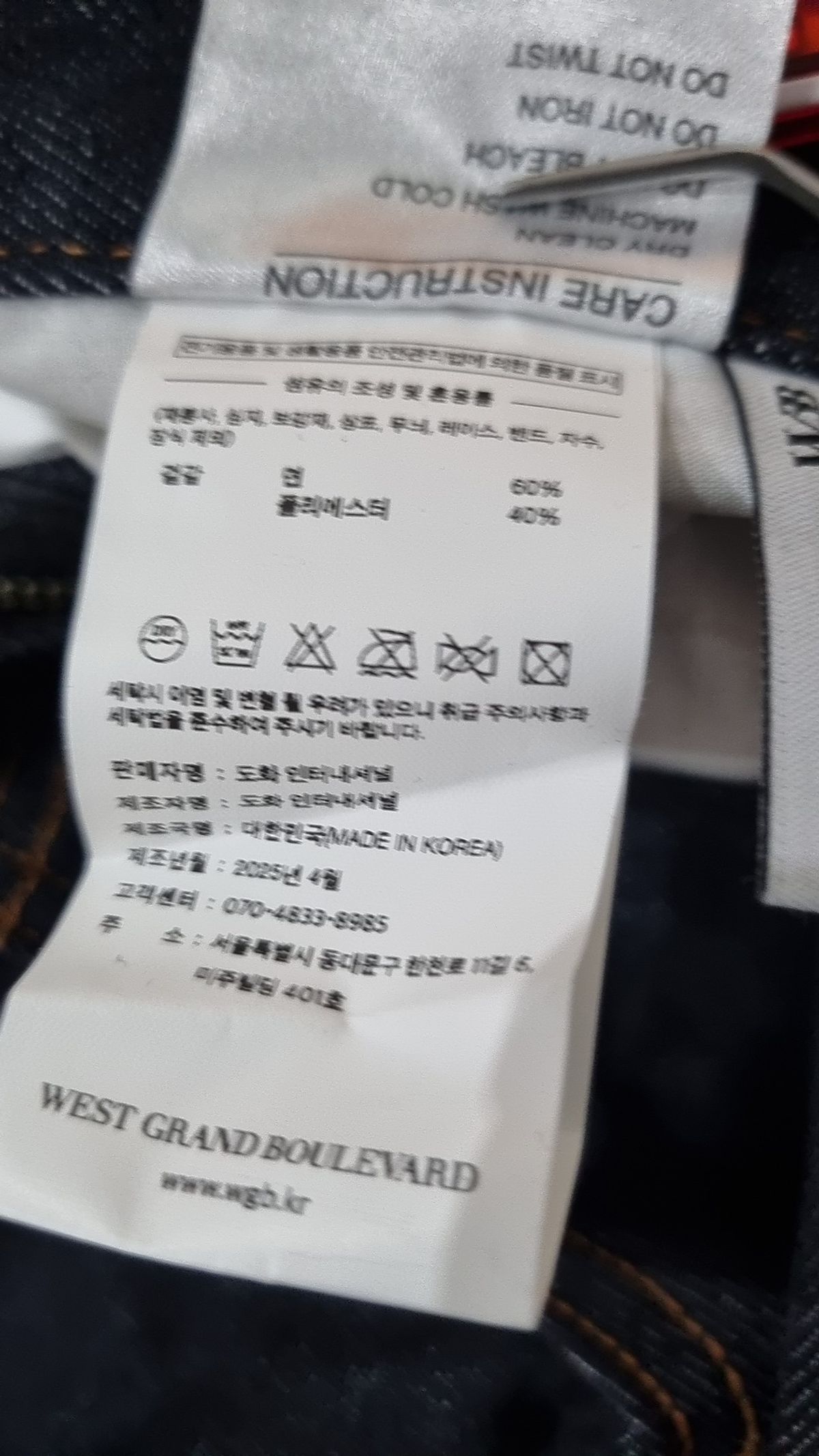 웨스트 그랜드 블러바드(WEST GRAND BOULEVARD) 청/데님 팬츠 XL