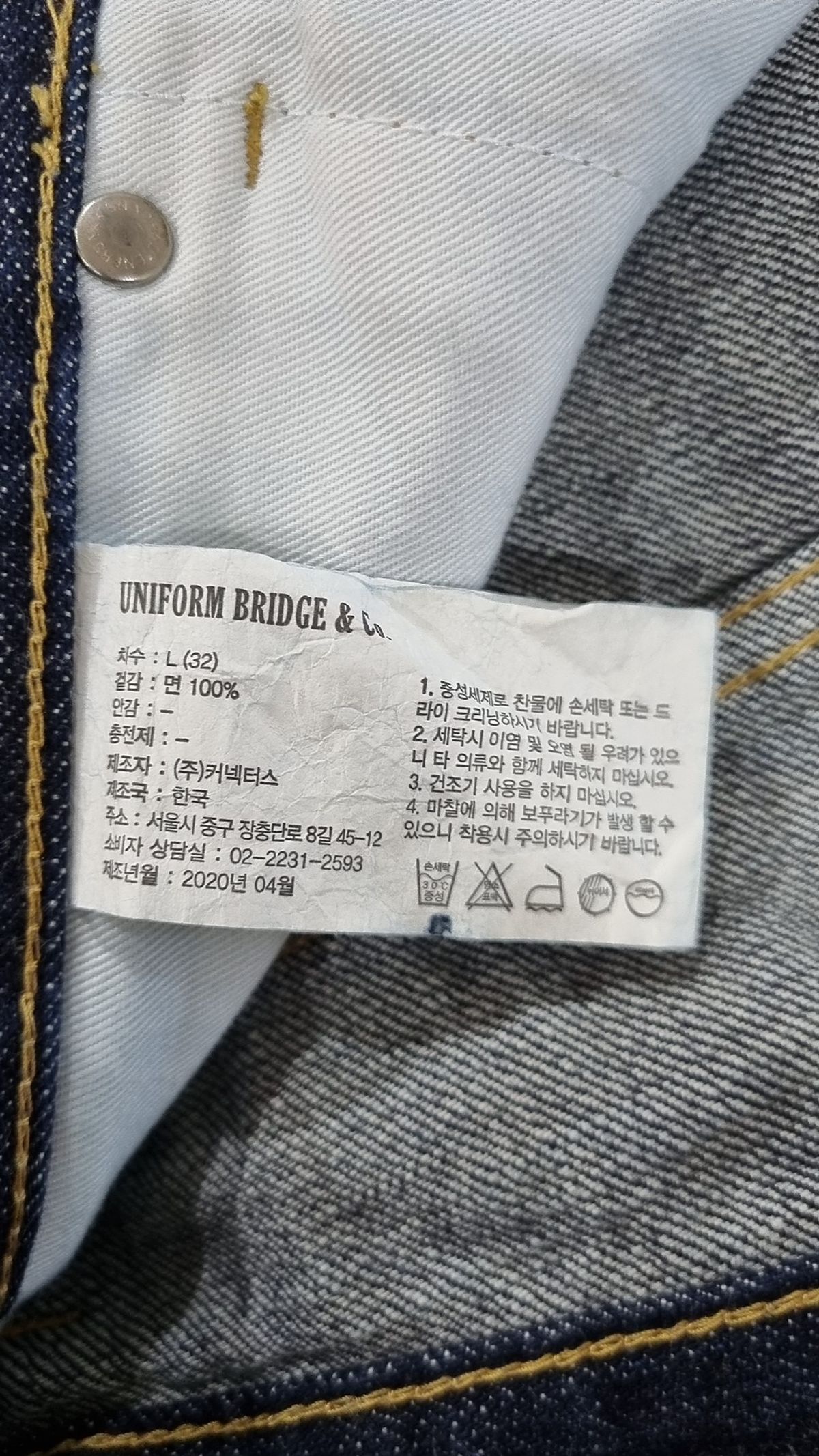 유니폼브릿지(UNIFORM BRIDGE) 청/데님 팬츠 L