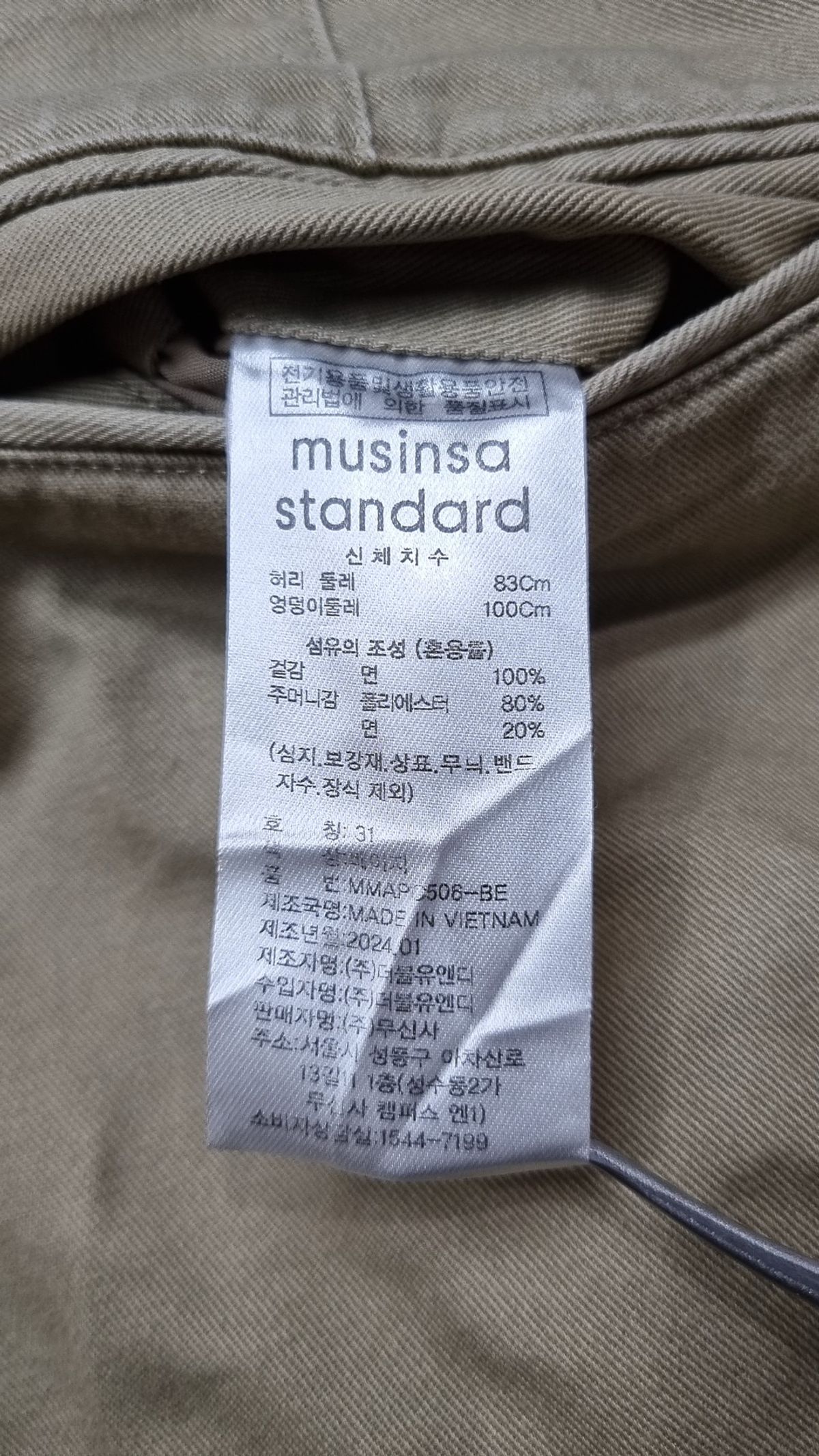 무신사 스탠다드(MUSINSA STANDARD) 코튼 팬츠 31