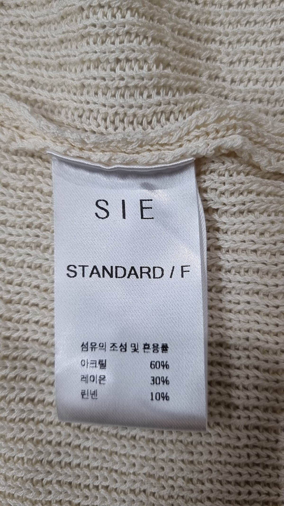 시에(SIE) 카디건 FREE