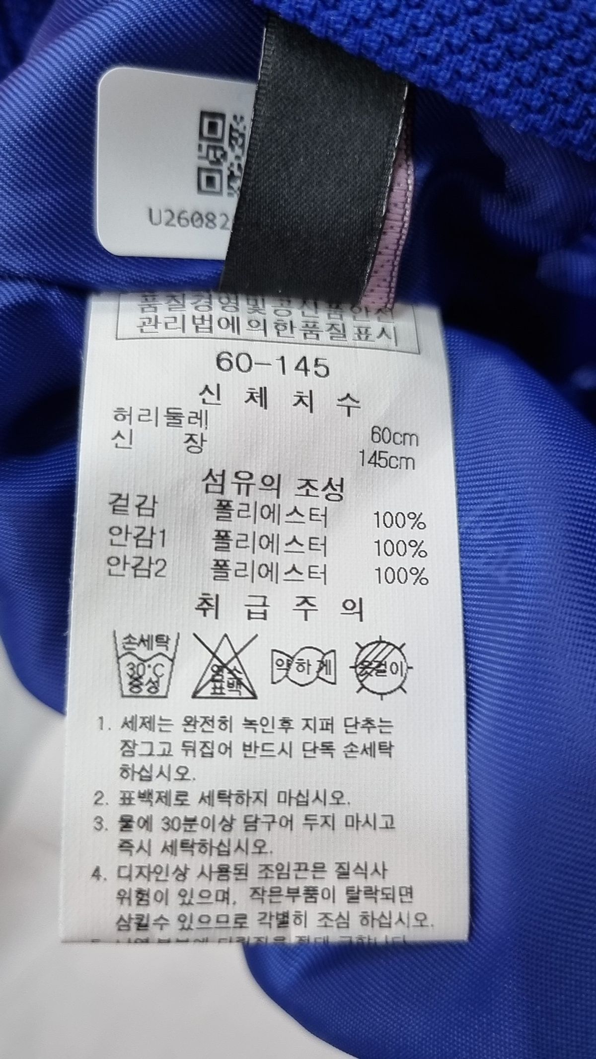 프렌치캣(French Cat) 스커트 145