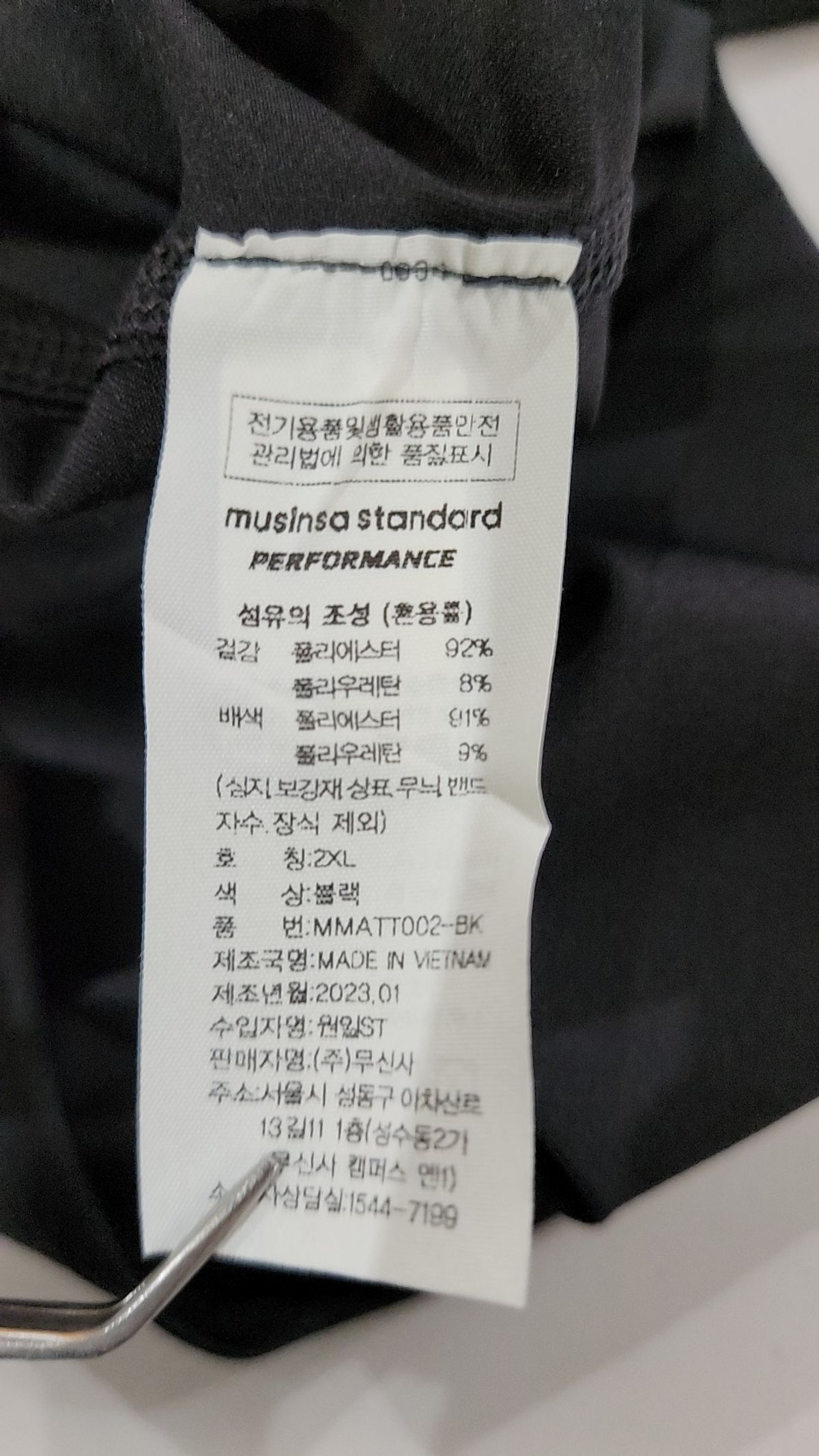 무신사 스탠다드(MUSINSA STANDARD) 긴소매 티셔츠 XXL