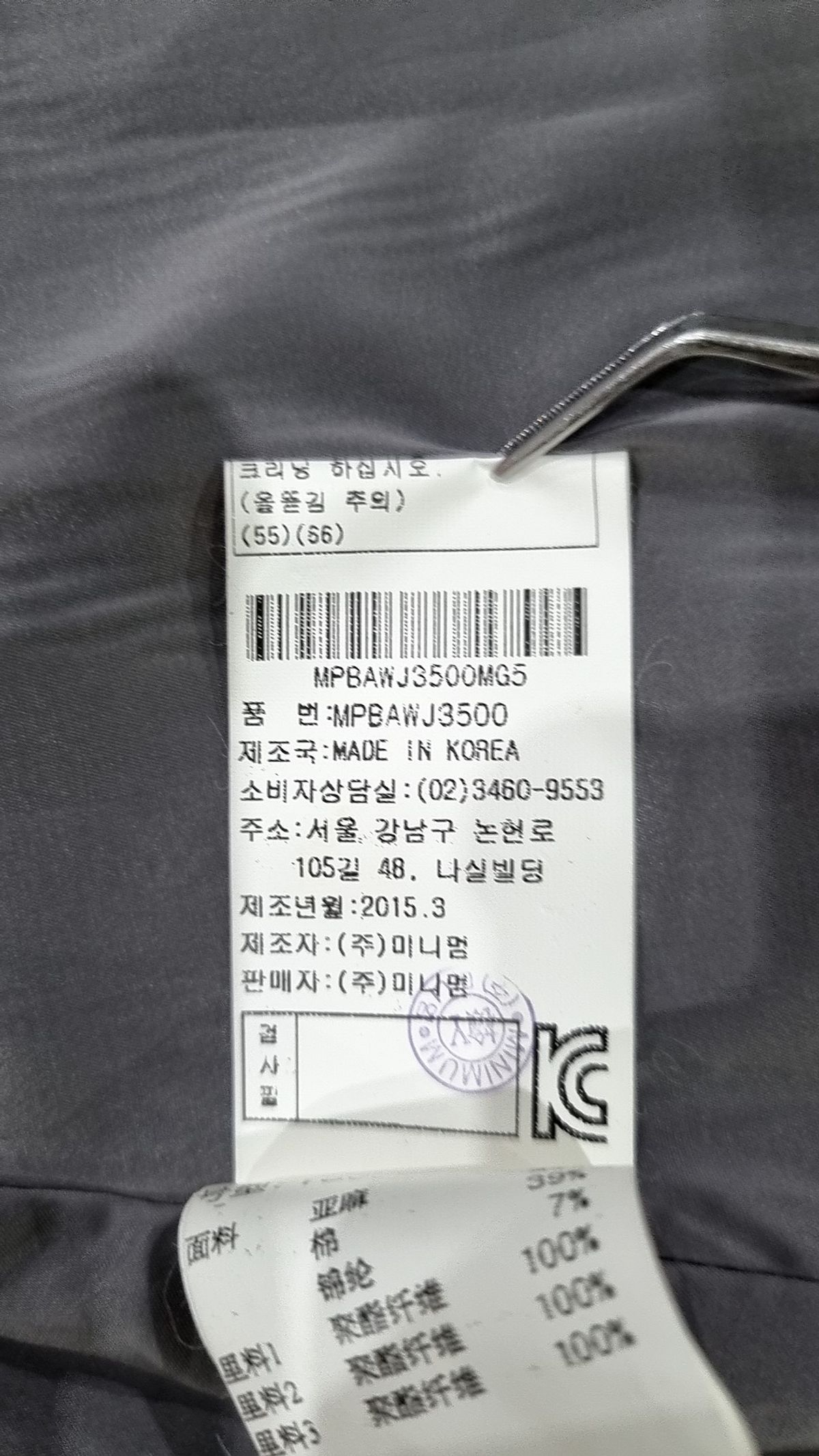 미니멈리플렉스(MINIMUM REFLEX) 봄 가을 코트 5