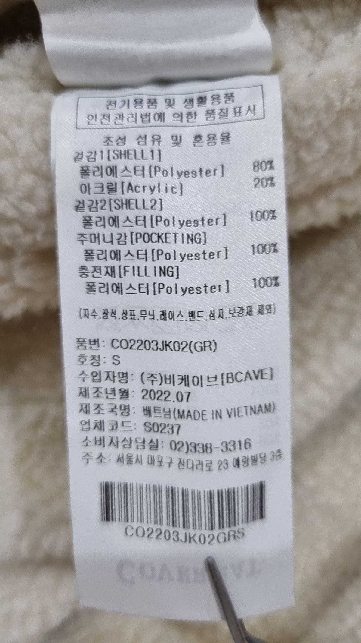 커버낫(COVERNAT) 플리스 S