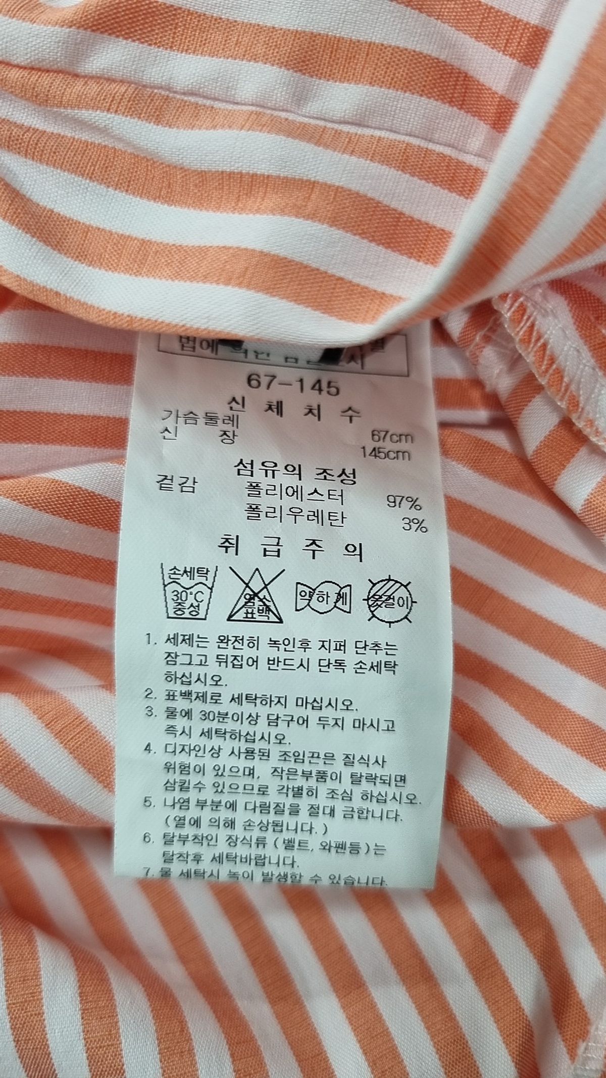 프렌치캣(French Cat) 셔츠/블라우스 145