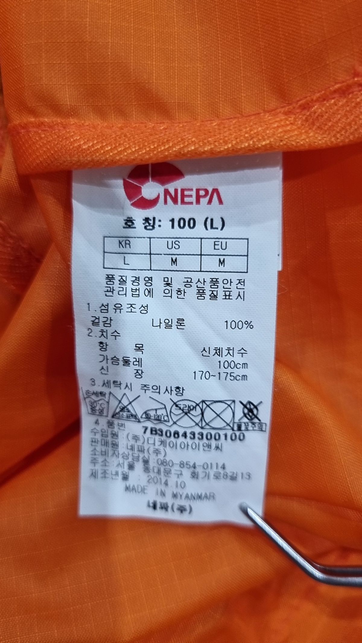 네파(NEPA) 나일론/코치 재킷 100