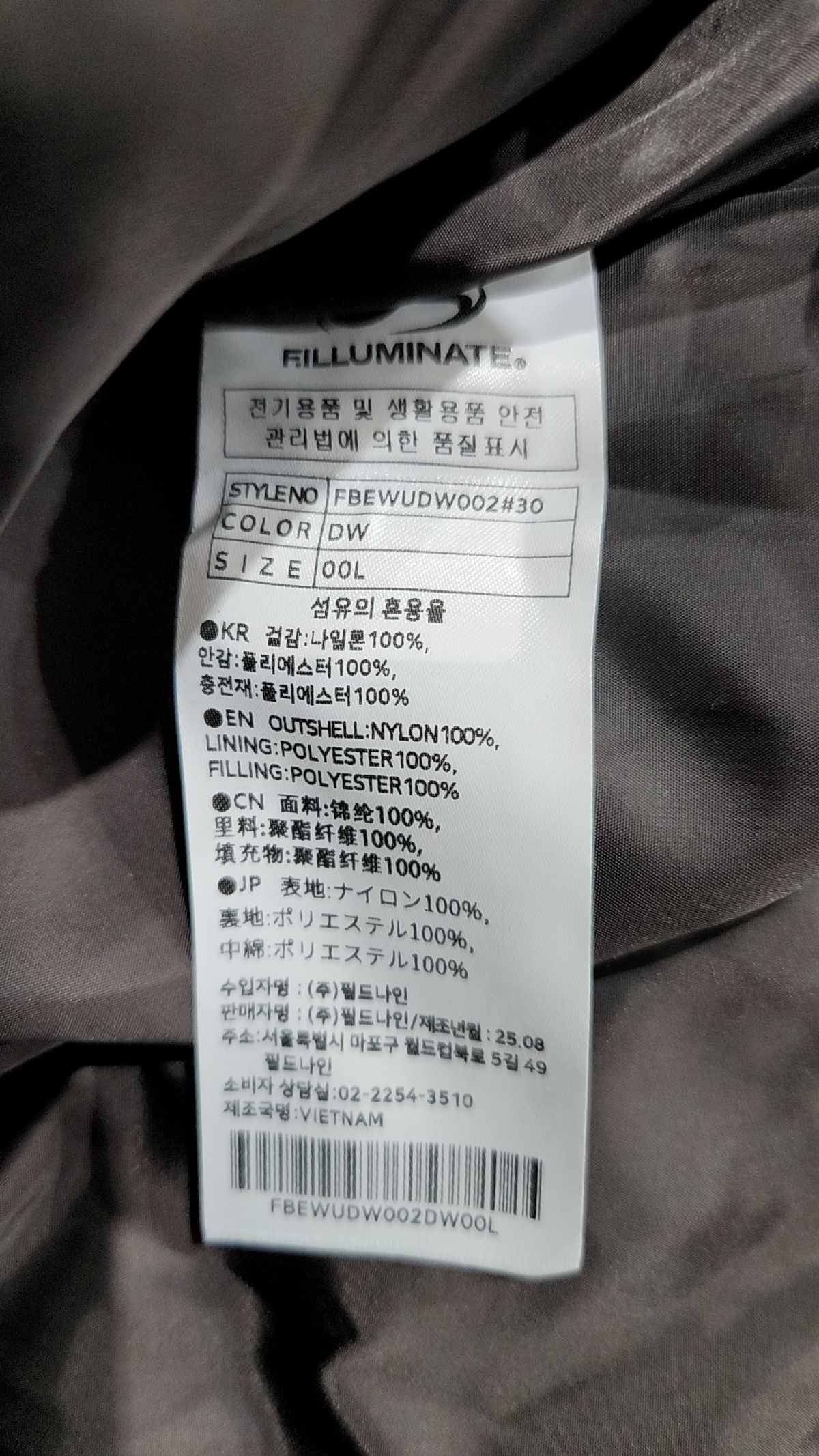 필루미네이트(FILLUMINATE) 숏 패딩/숏 헤비 아우터 L
