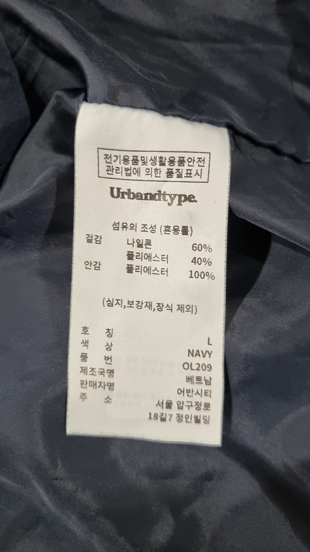 어반디타입(URBANDTYPE) 트레이닝 재킷 L