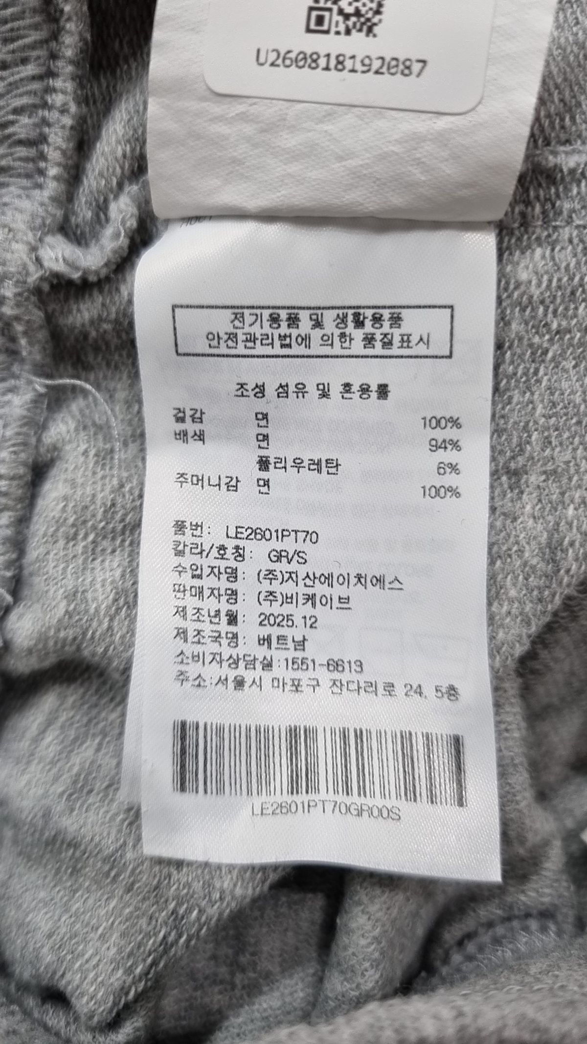 리(LEE) 우먼 베이직 스웻 팬츠 그레이 S