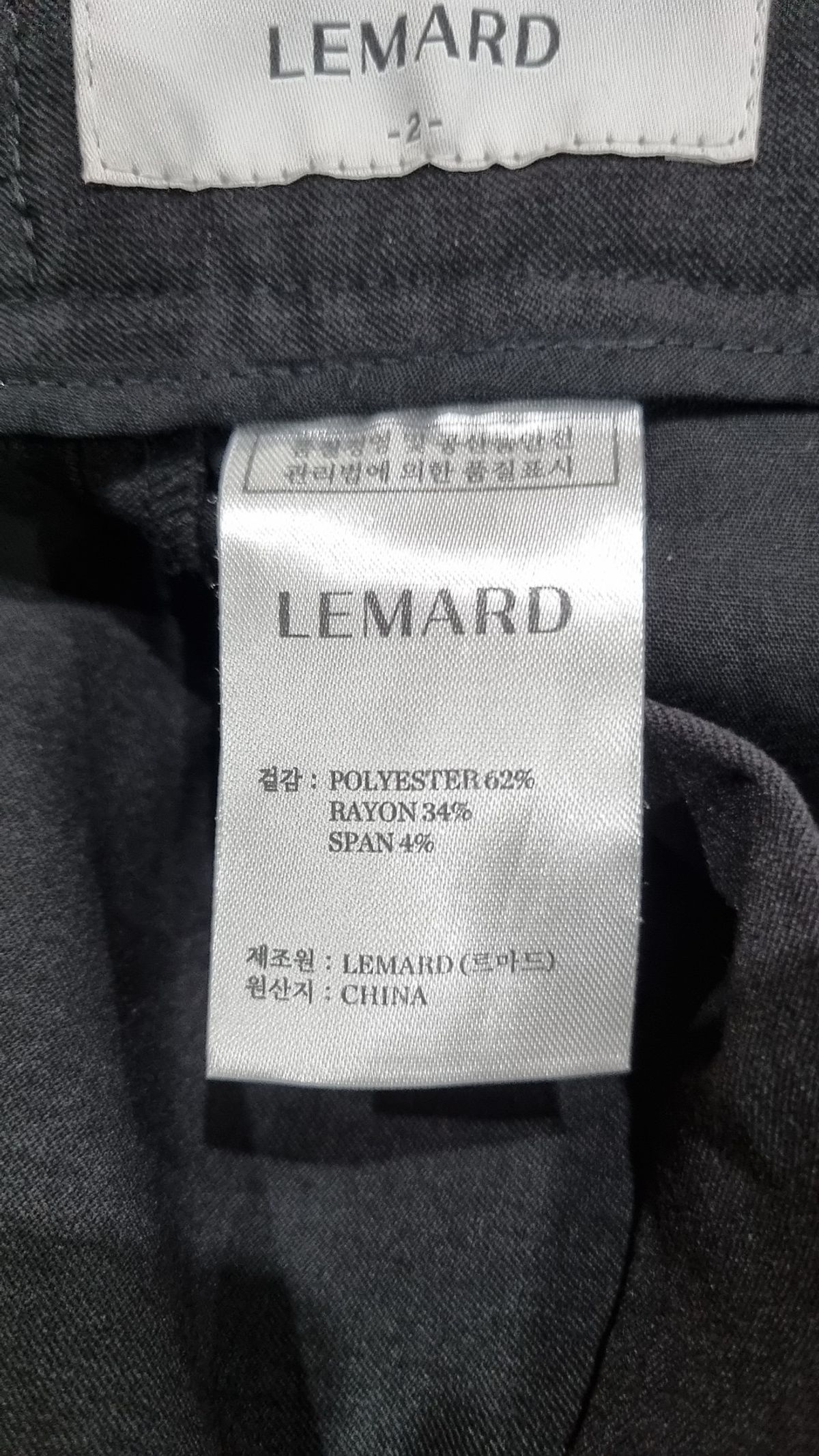르마드(LEMARD) 슈트 팬츠/슬랙스 2