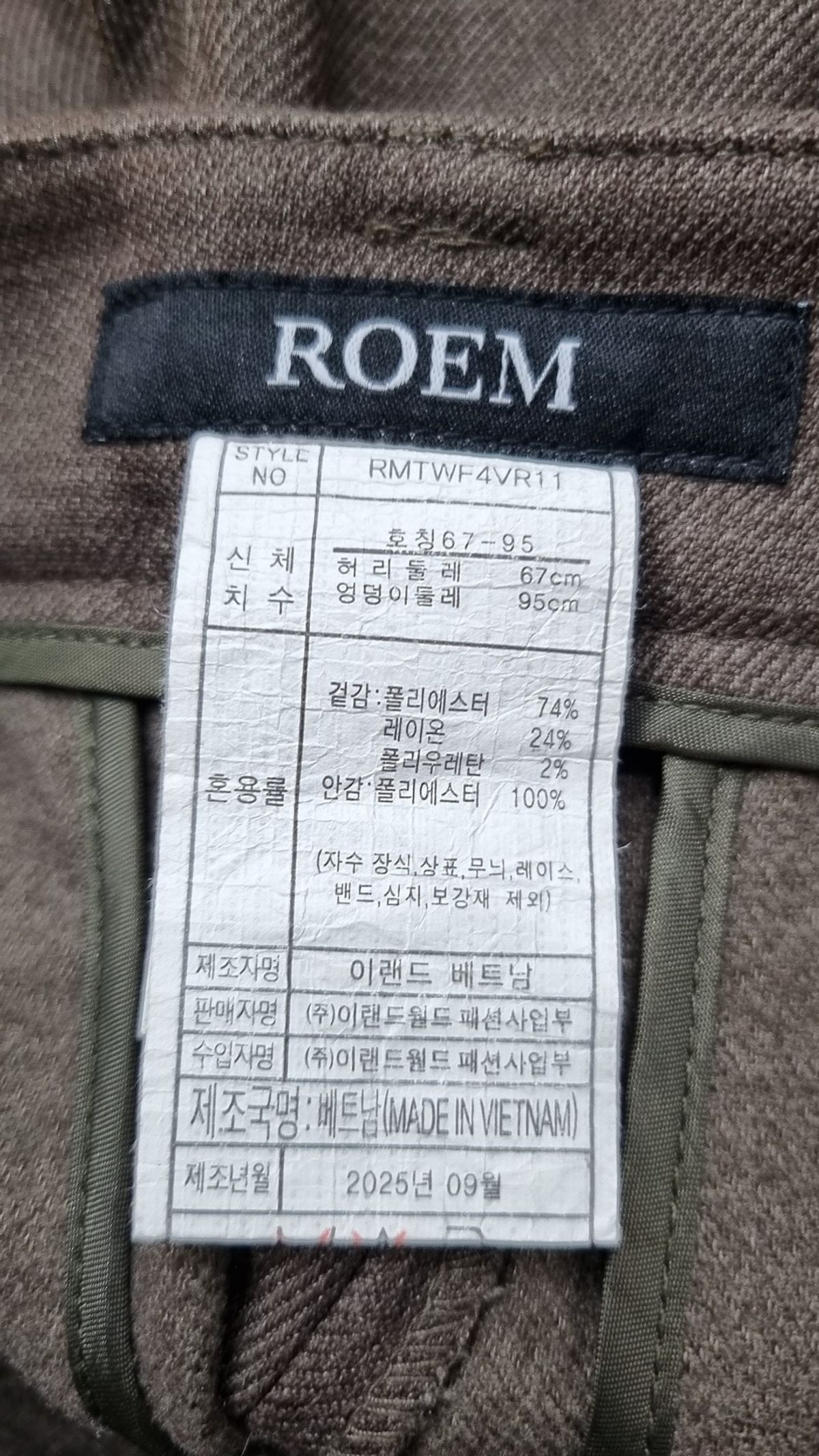 로엠(ROEM) 슈트 팬츠/슬랙스 67/95