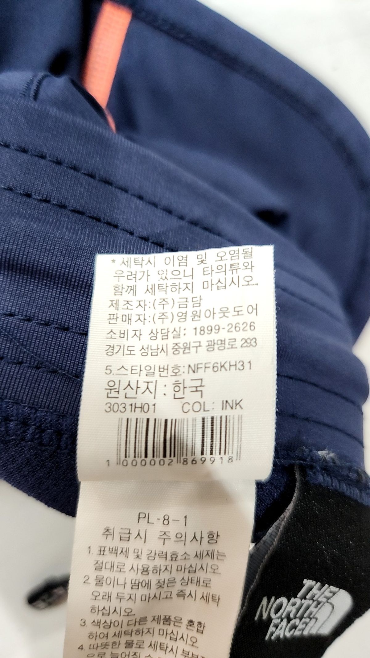 노스페이스(THE NORTH FACE) 레깅스 70