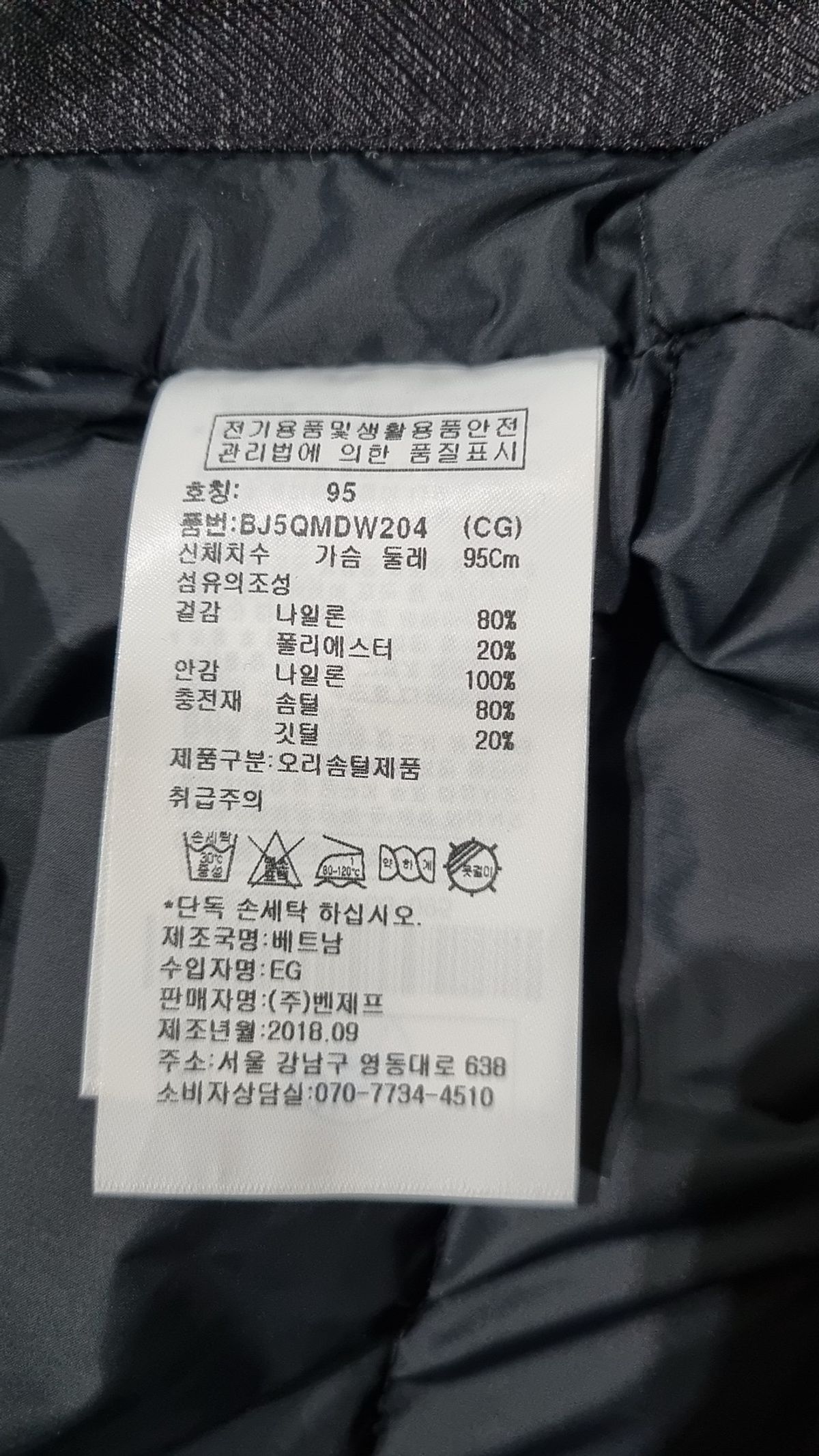 벤제프(BENJEFE) 사파리/헌팅 재킷 95