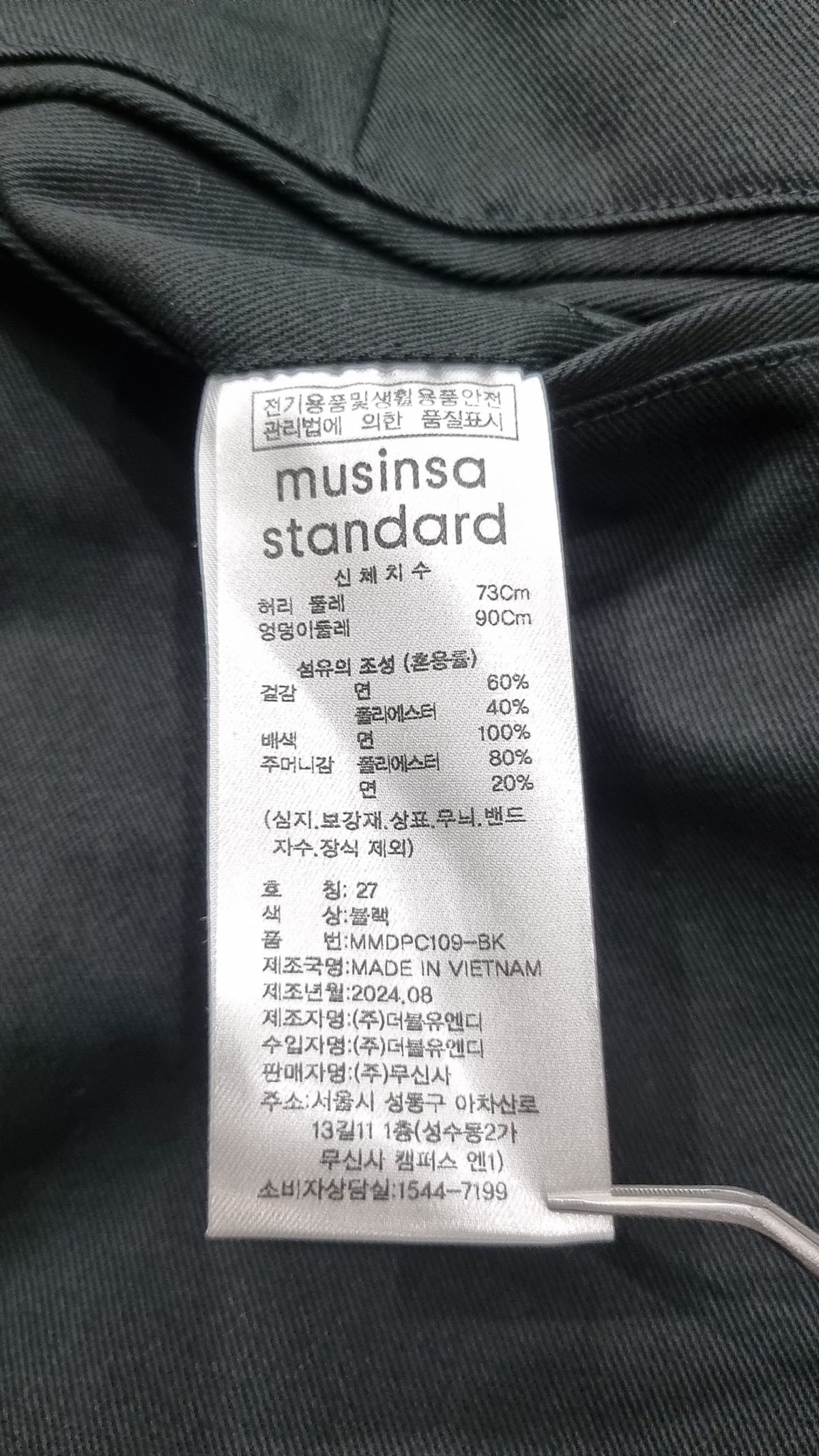 무신사 스탠다드(MUSINSA STANDARD) 코튼 팬츠 27