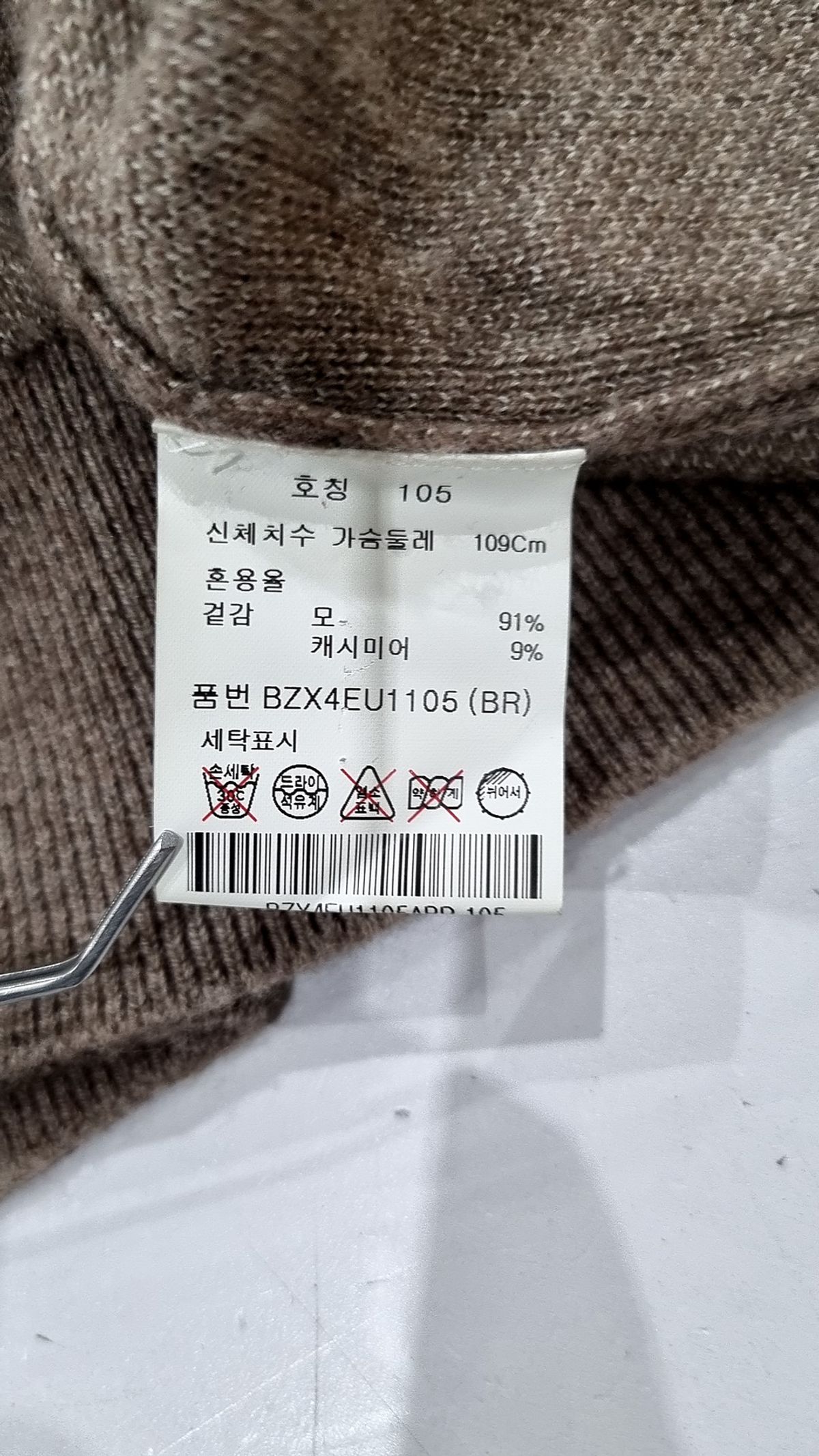 앤드지(AND Z) 니트/스웨터 105