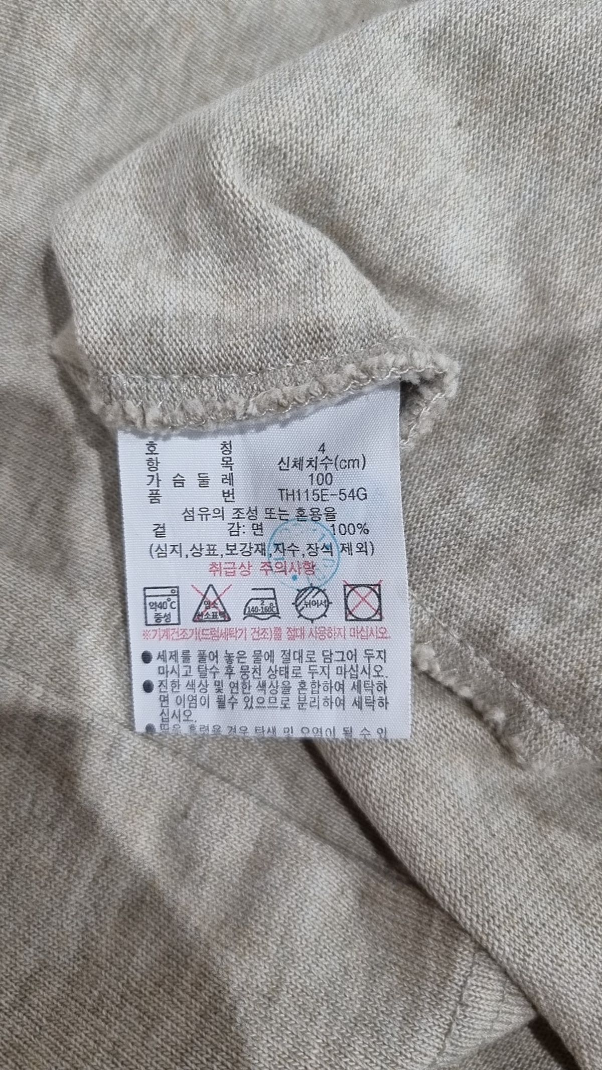 라코스테(LACOSTE) 남성 컬러크록 티셔츠 [멜란지오트밀] M