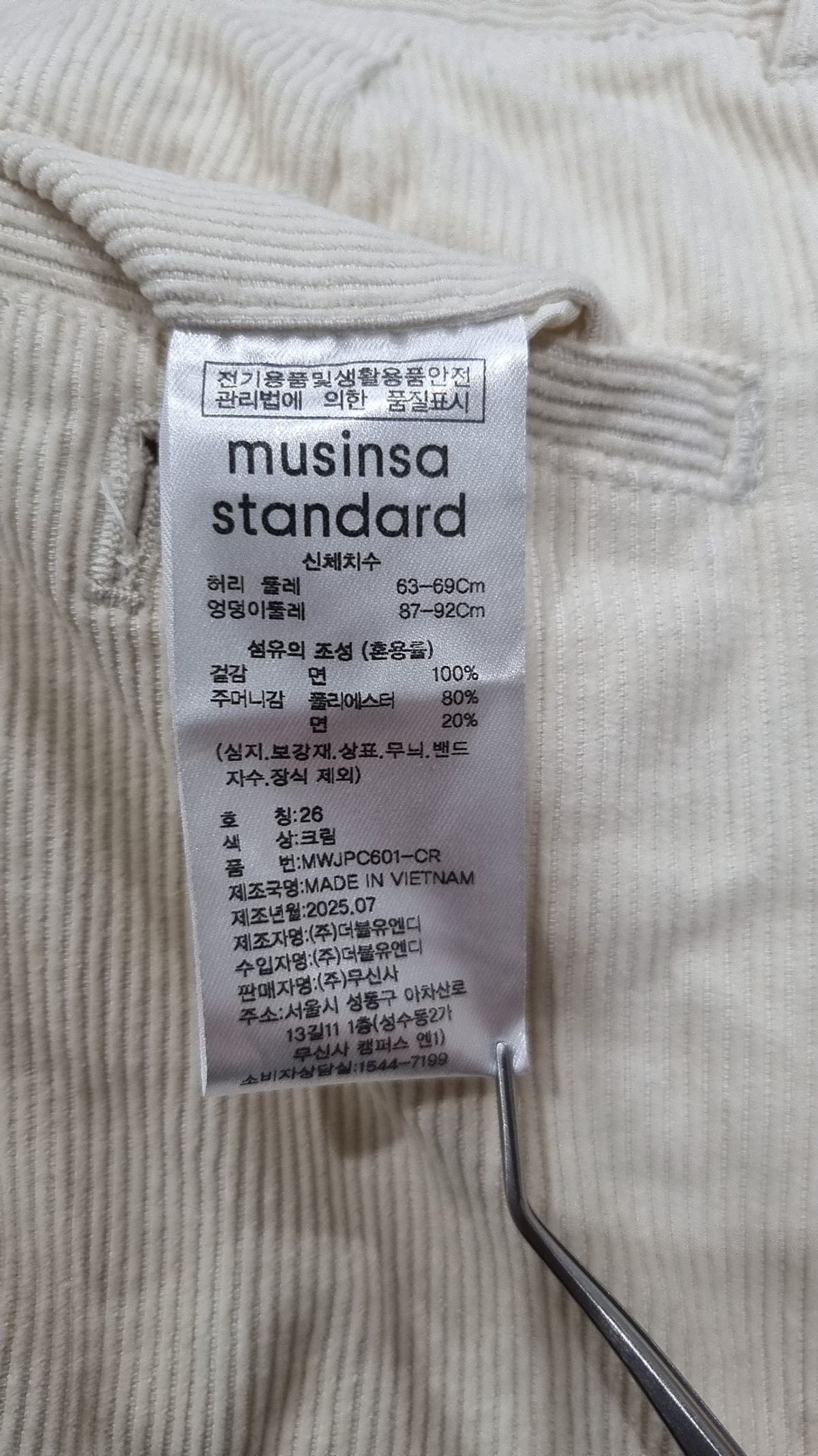 무신사 스탠다드(MUSINSA STANDARD) 코튼 팬츠 26