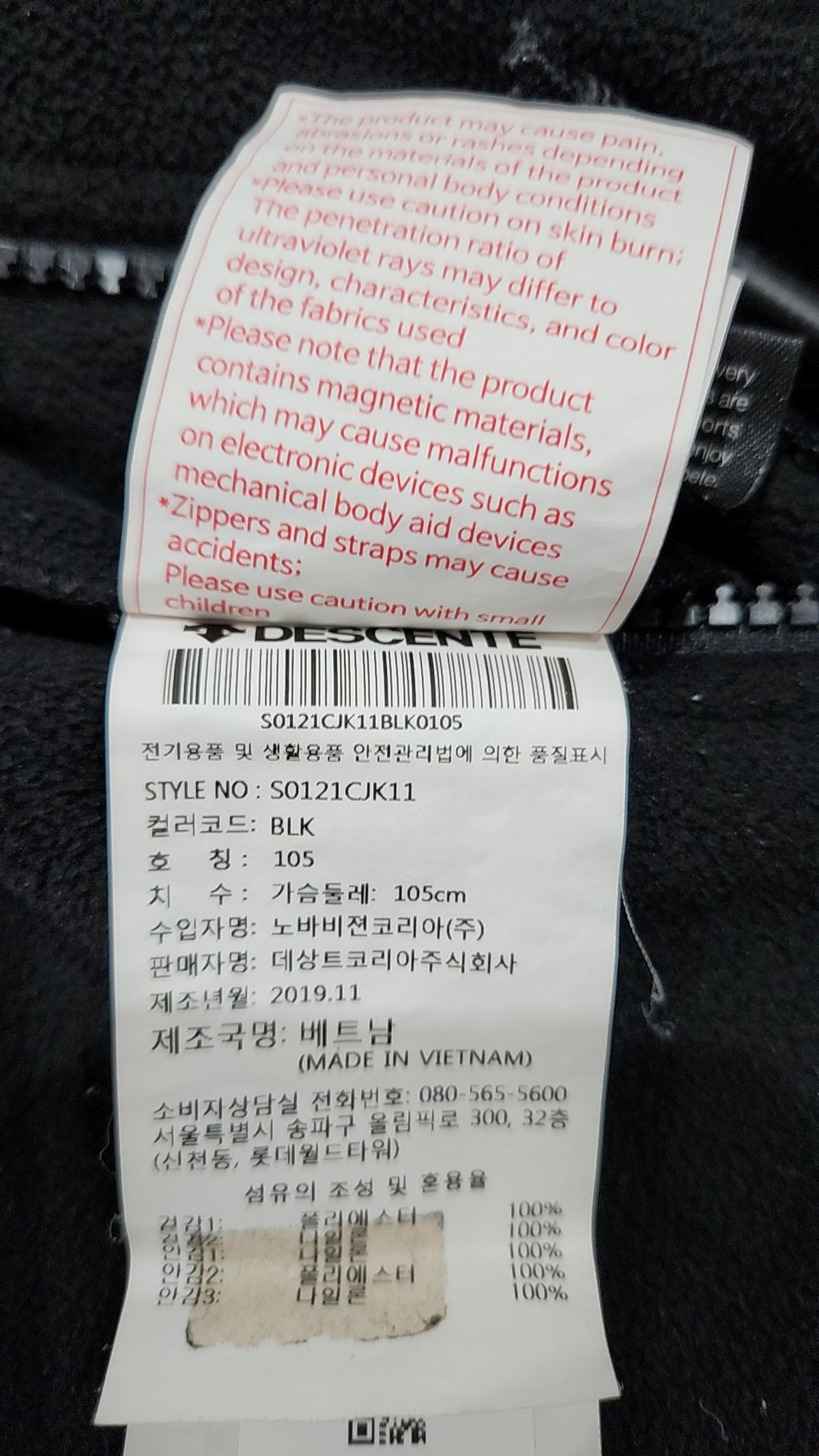 데상트(DESCENTE) [데상트] [40% OFF]남성 글로리 리버시블 우븐 플리스 자켓 (S0121CJK11) 105