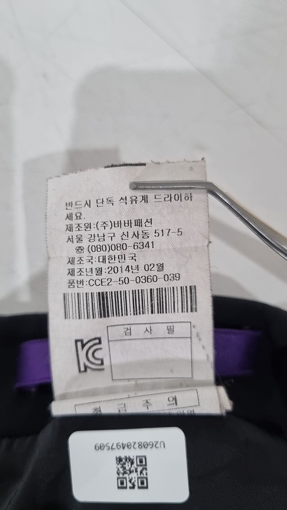 더아이잗컬렉션(THE IZZAT COLLECTION) 미니스커트 67-88