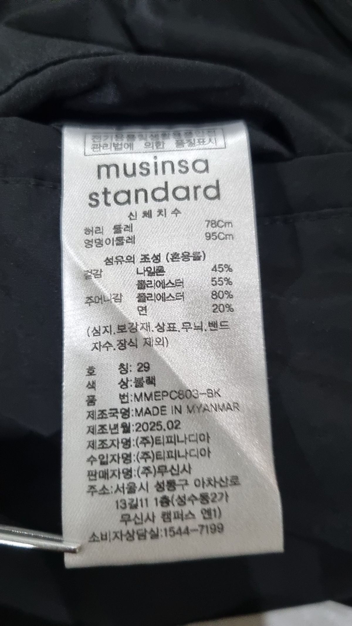 무신사 스탠다드(MUSINSA STANDARD) 기타 바지 29