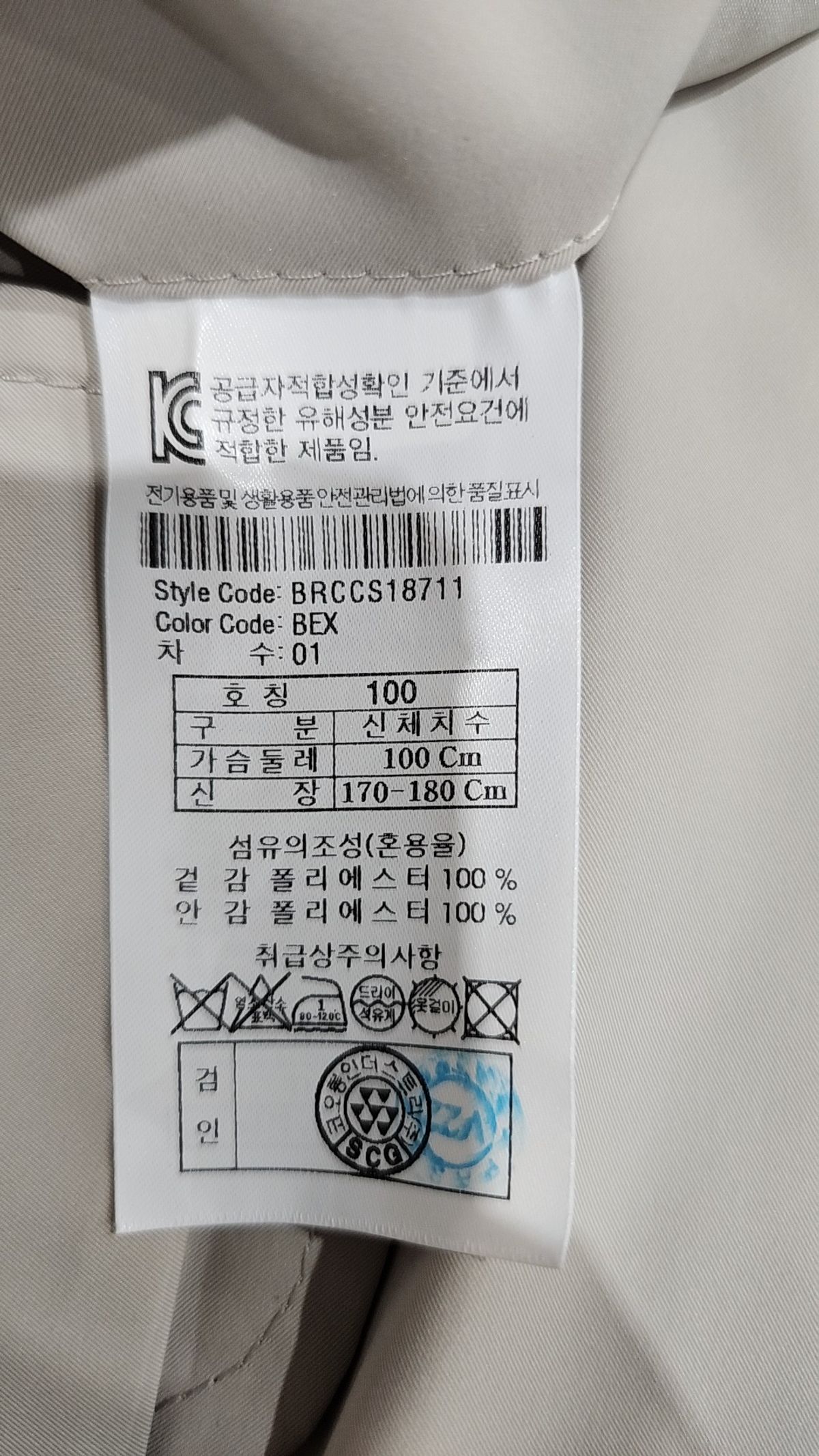 브렌우드(BRENTWOOD) 봄 가을 코트 M