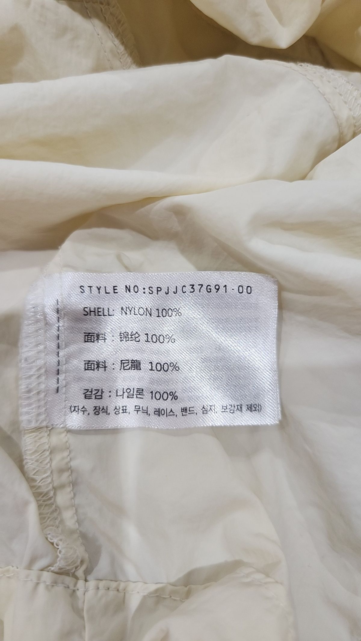 스파오(SPAO) 나일론/코치 재킷 M