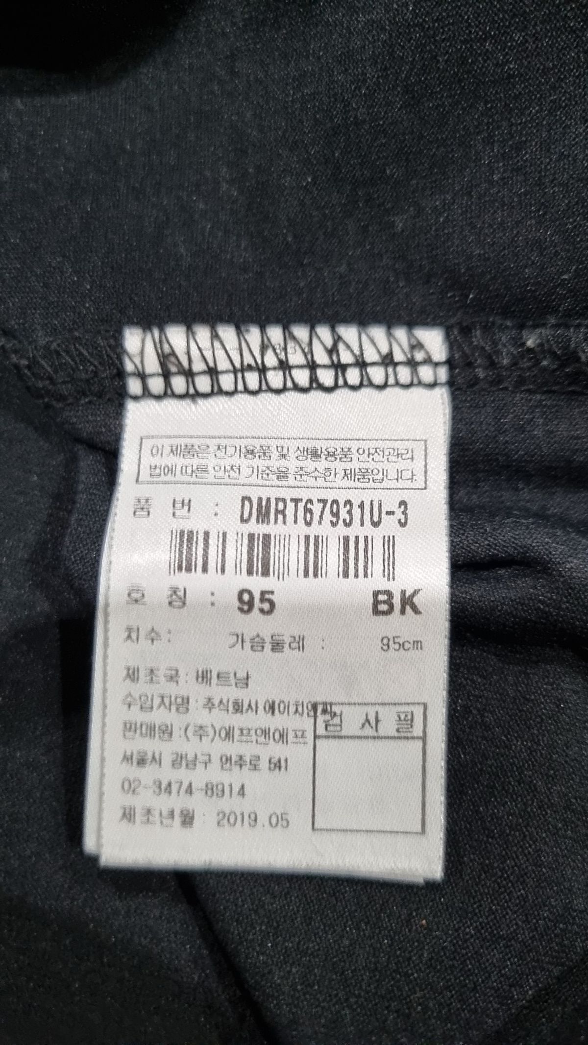 디스커버리(discovery) 반소매 티셔츠 95