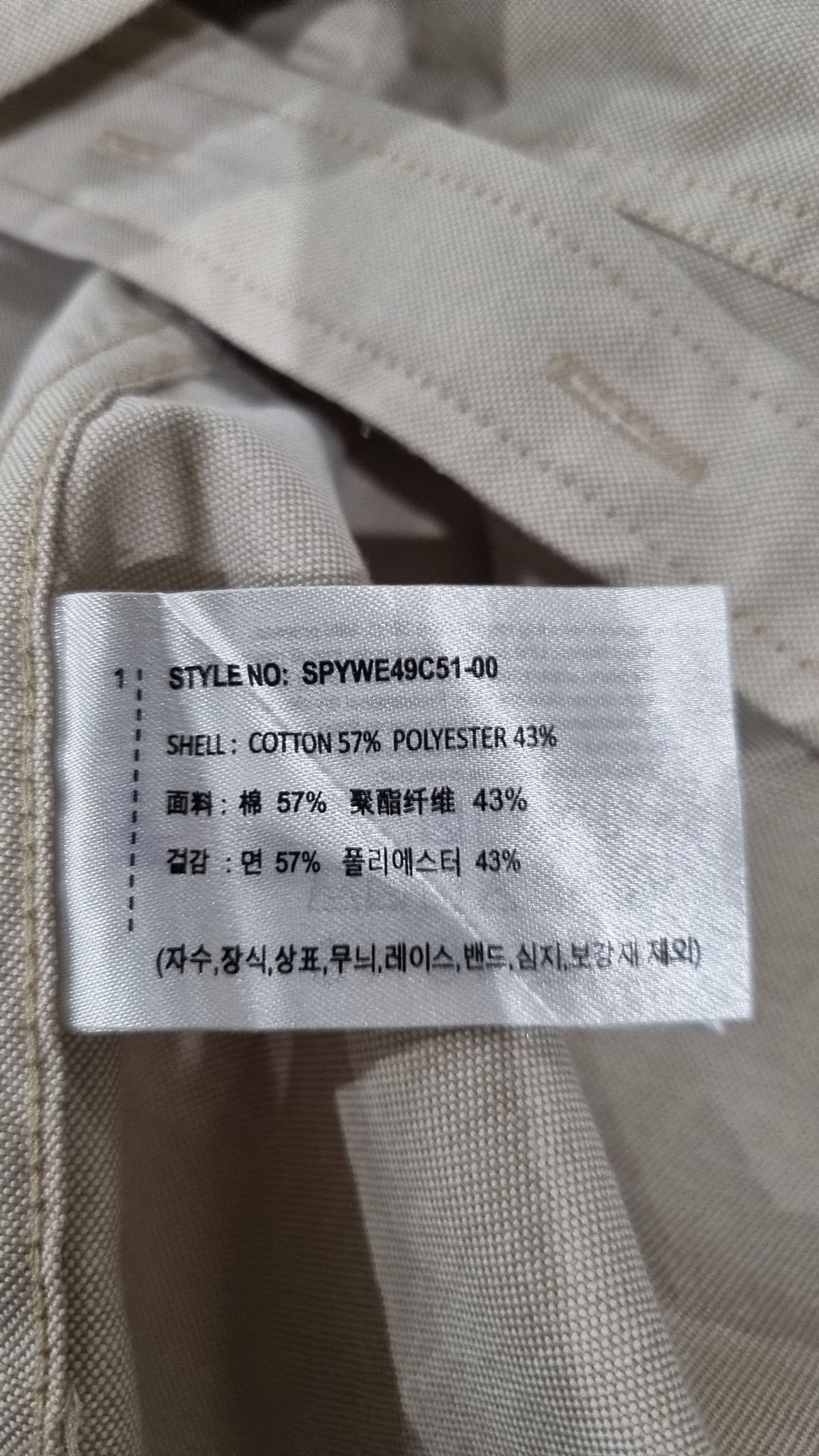 스파오(SPAO) 캐주얼 셔츠 XS
