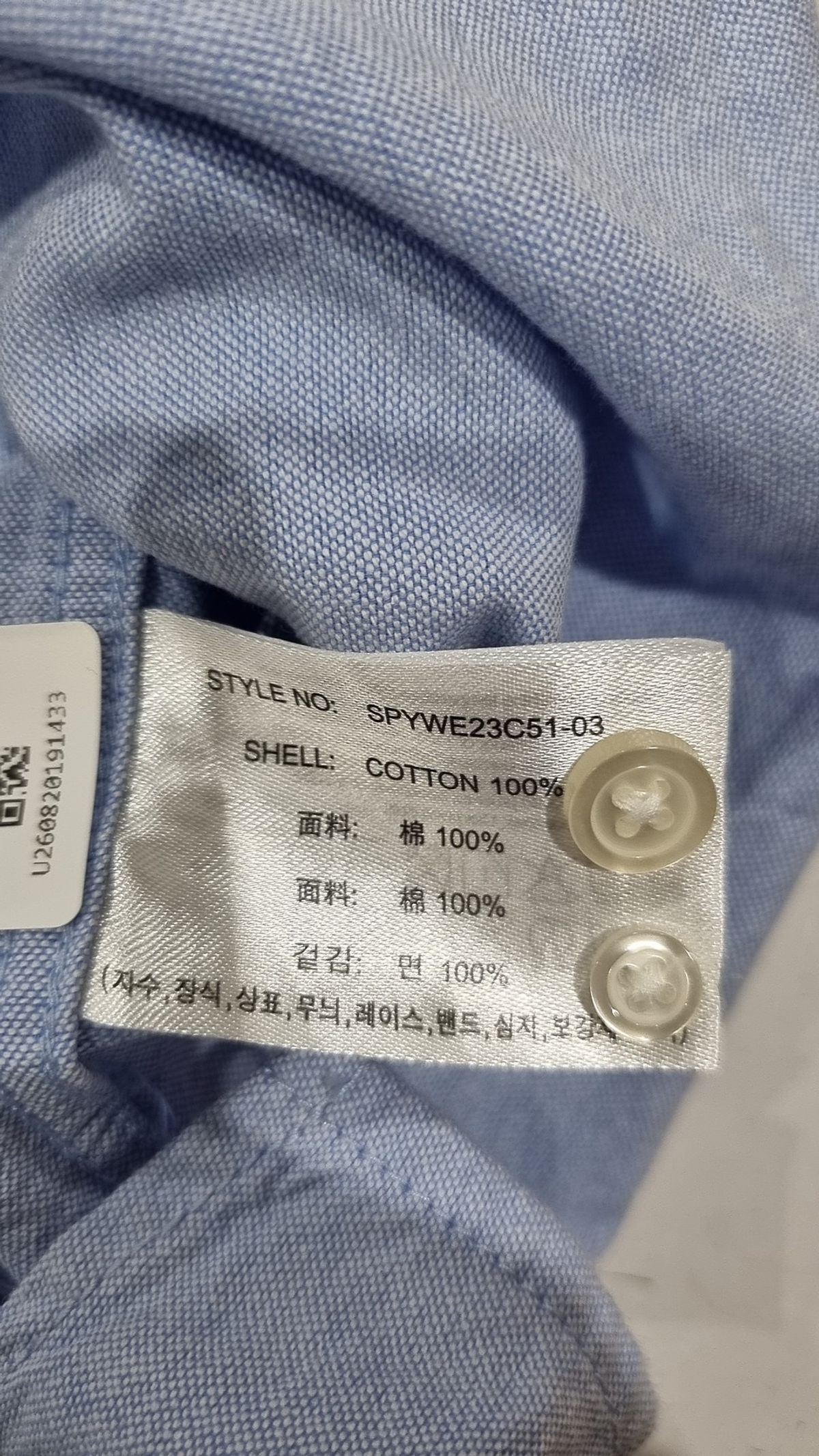 스파오(SPAO) 캐주얼 셔츠 M