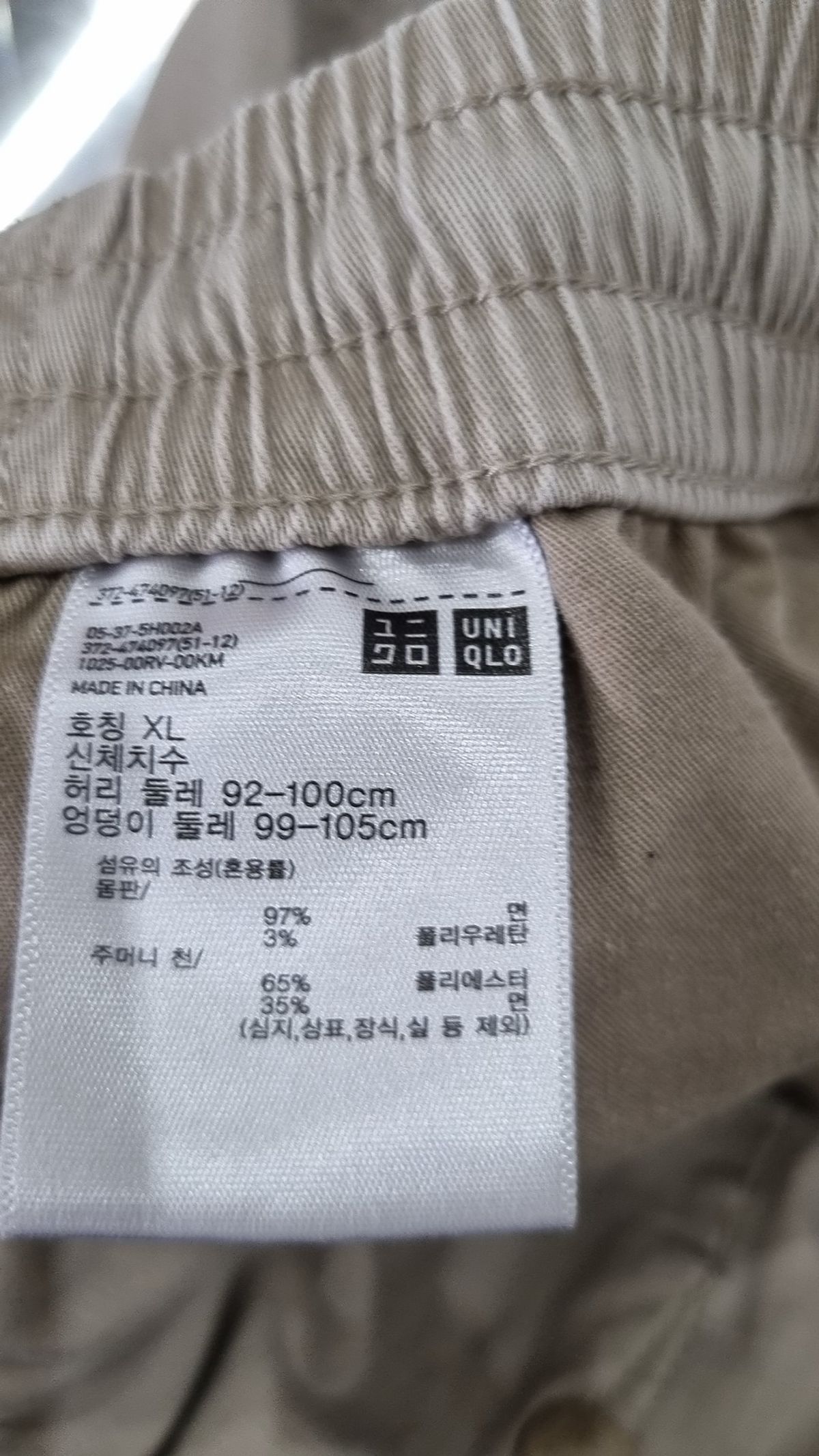 유니클로(UNIQLO) 코튼 팬츠 XL