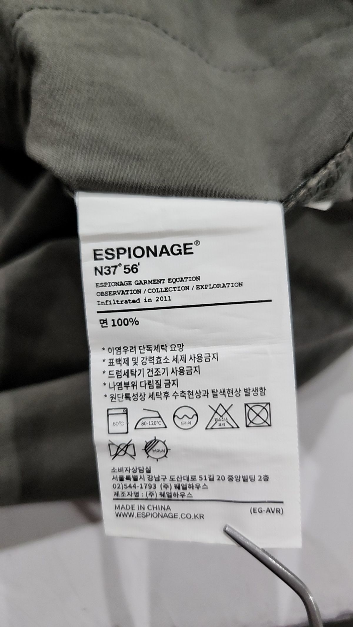 에스피오나지(ESPIONAGE) 캐주얼 셔츠 M