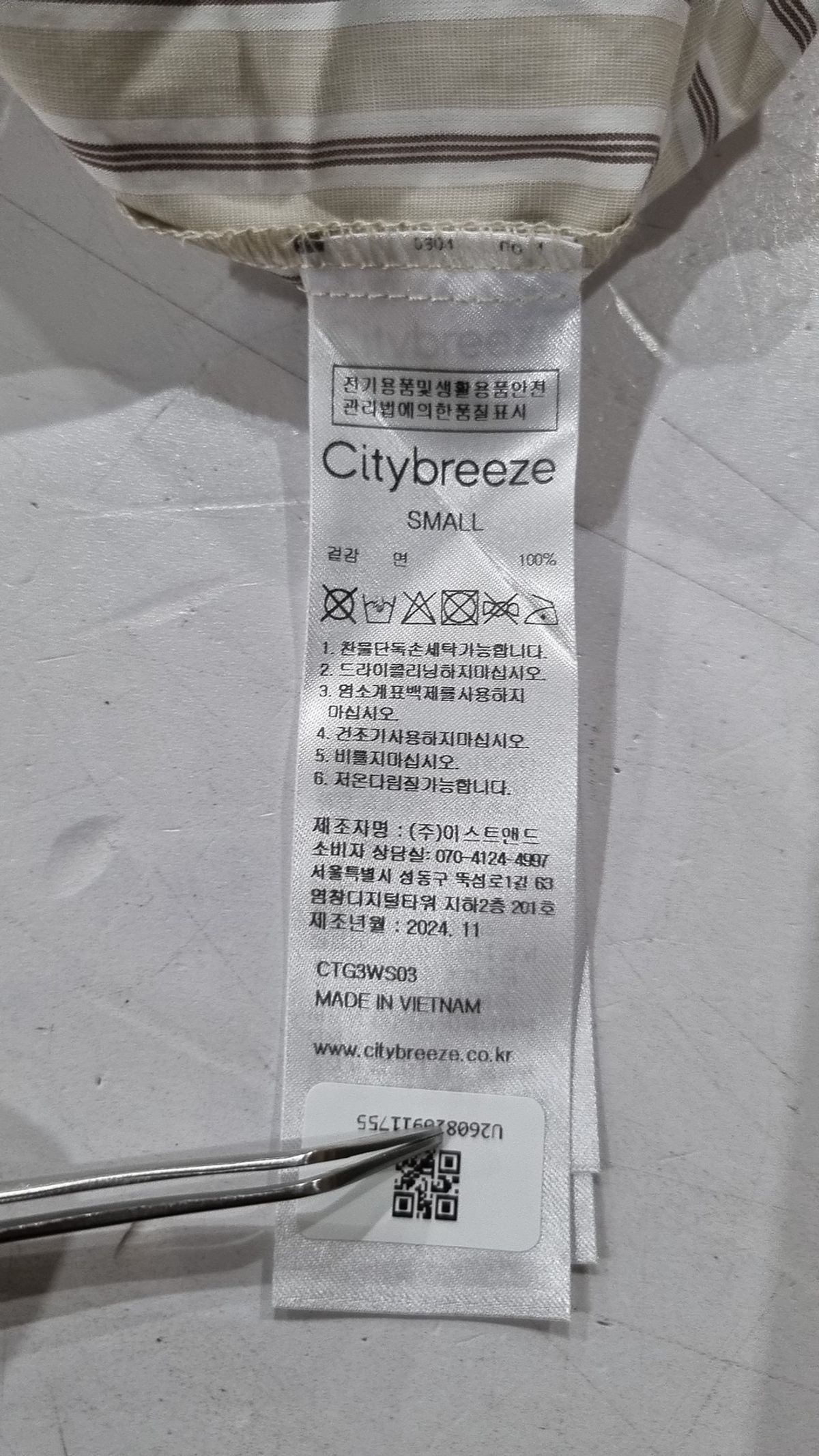 시티브리즈(CITYBREEZE) 코튼 스트라이프 베이직 셔츠_BEIGE S