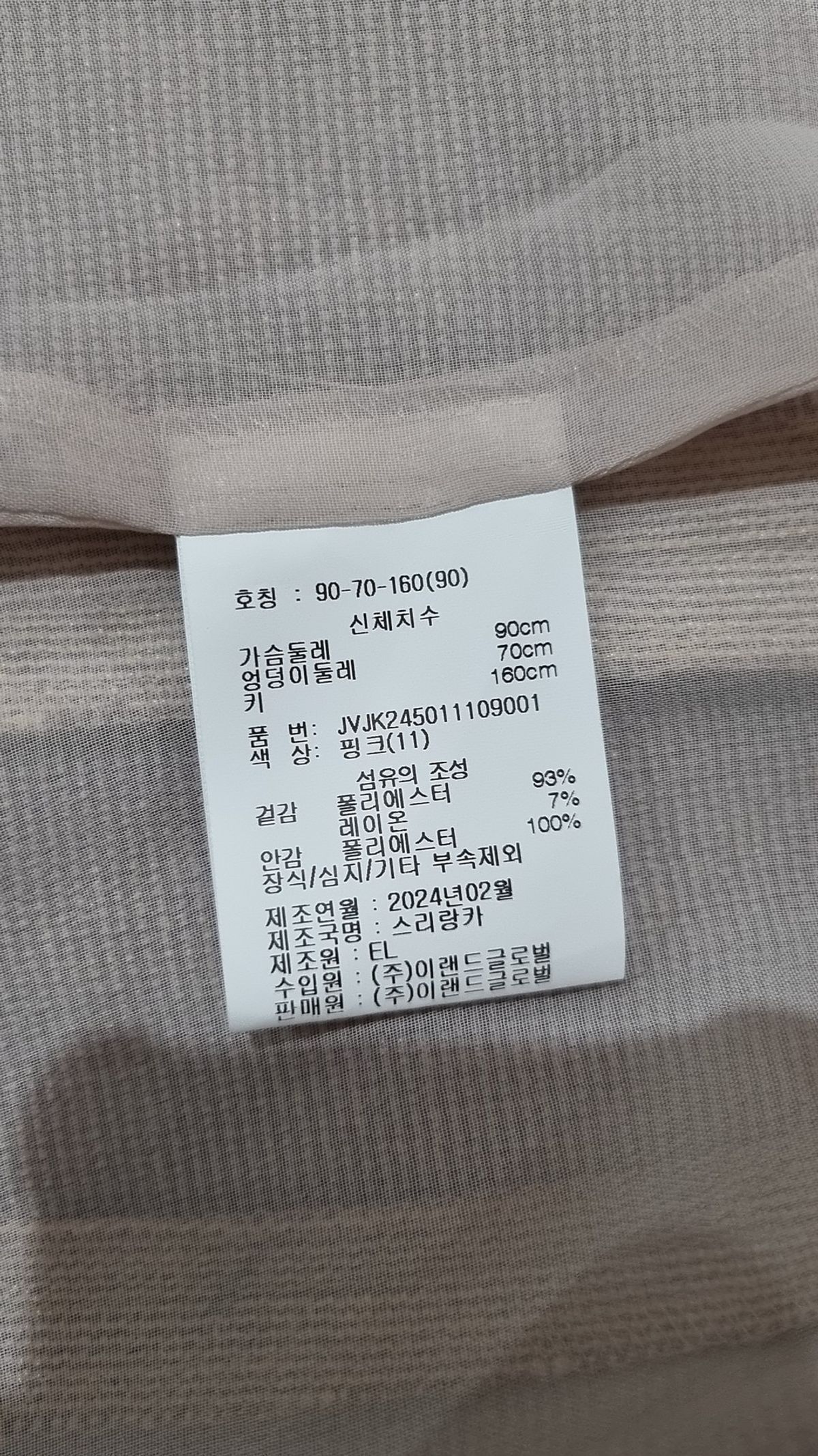 제이빔(JVIM) 슈트/블레이저 재킷 90