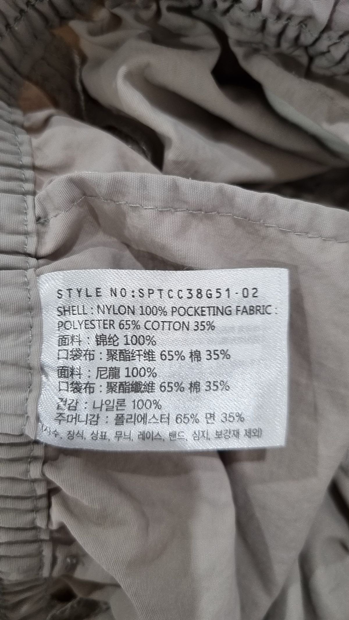 스파오(SPAO) 조거 팬츠 M