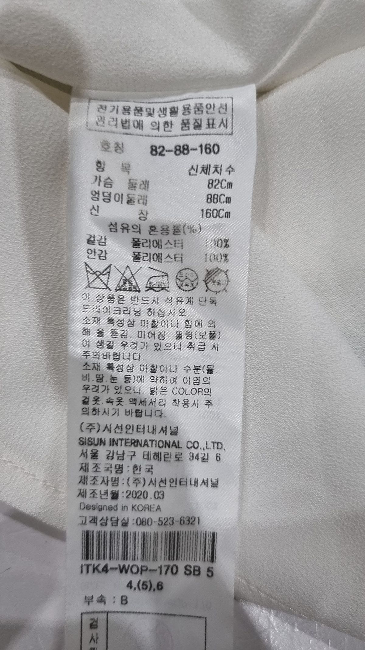 잇미샤(it MICHAA) 맥시 원피스 82