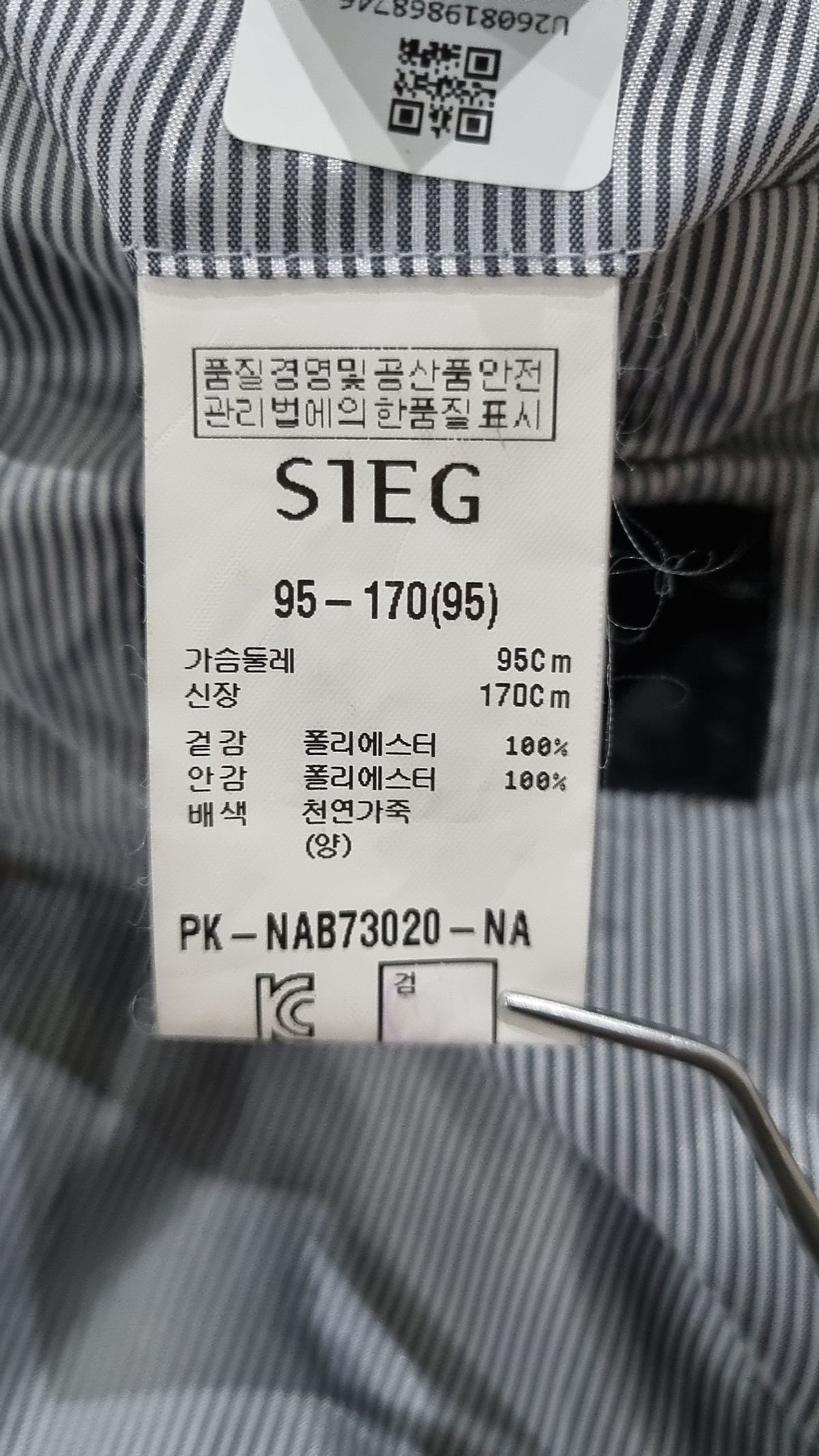 지이크(SIEG) 봄 가을 코트 95