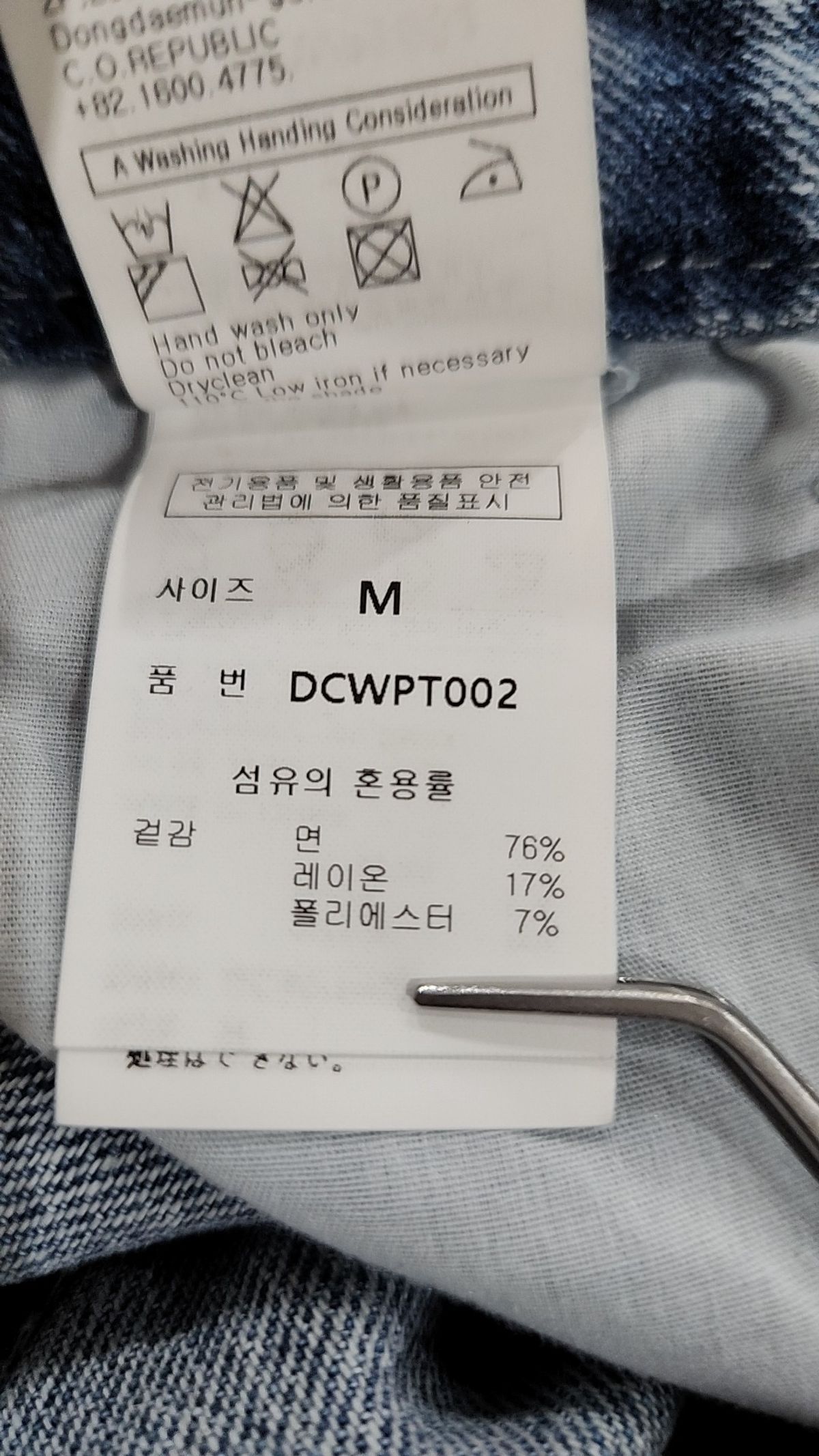 데케트(DECET) 청/데님 팬츠 M