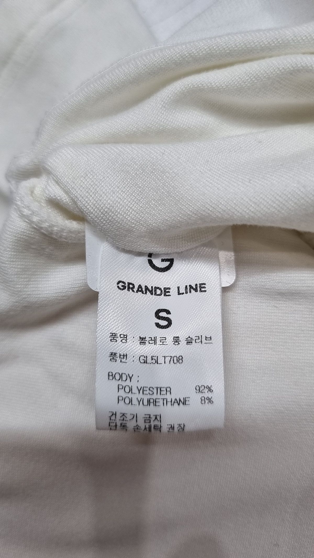 그란데라인(GRANDE LINE) 긴소매 티셔츠 S