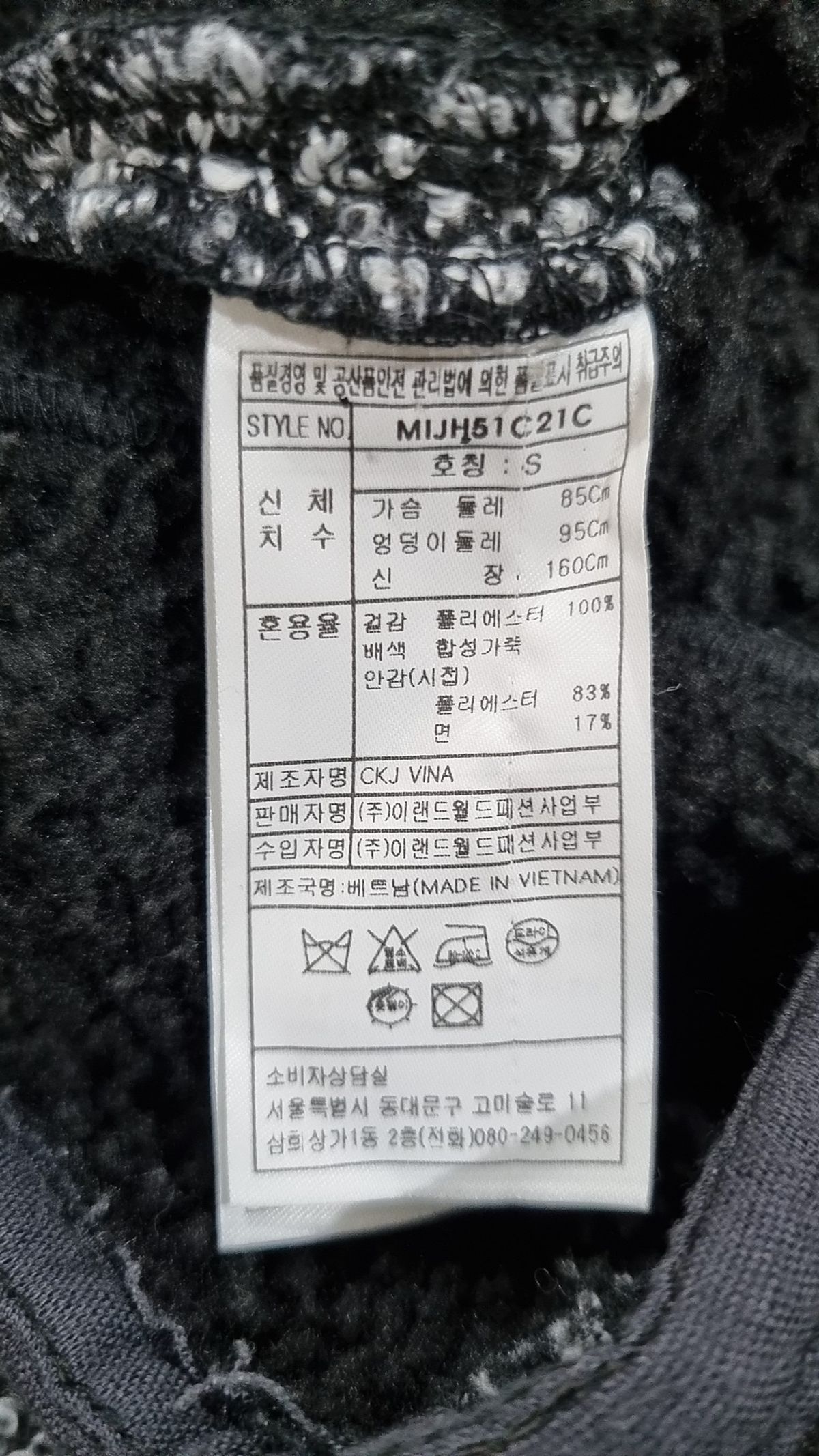 미쏘(MIXXO) 플리스 S