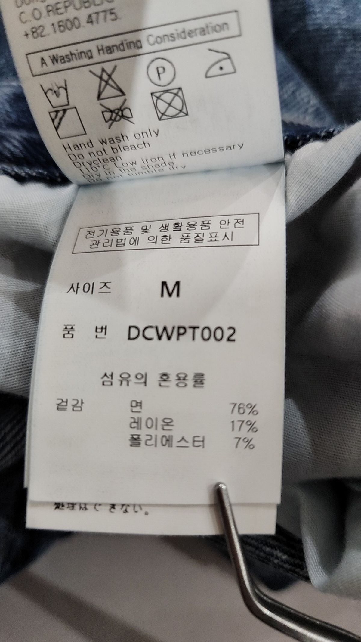 데케트(DECET) 청/데님 팬츠 M