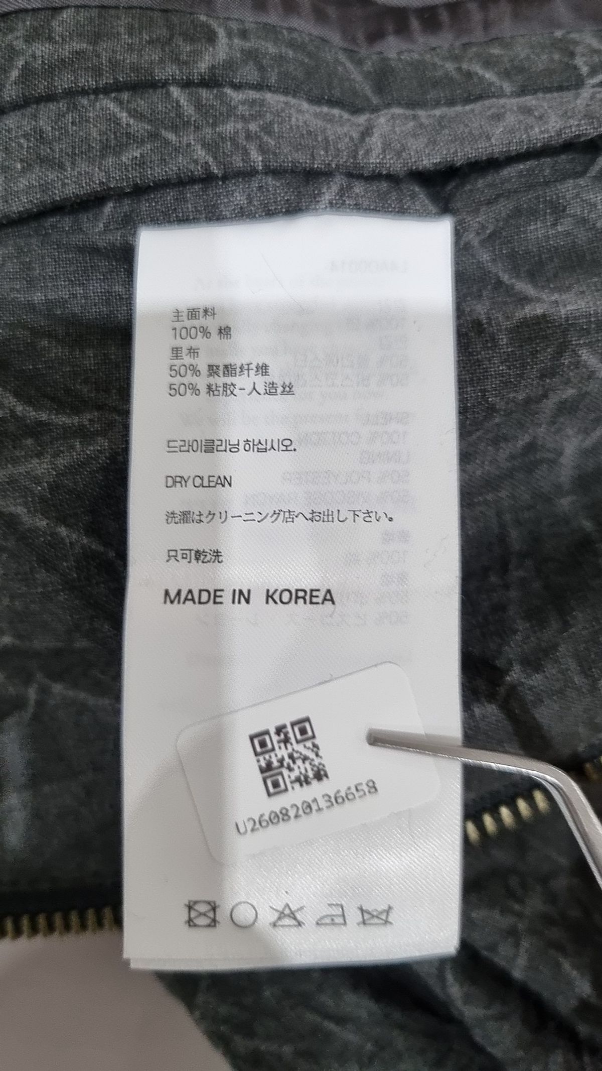 엘무드(LMOOD) 기타 점퍼/재킷 44