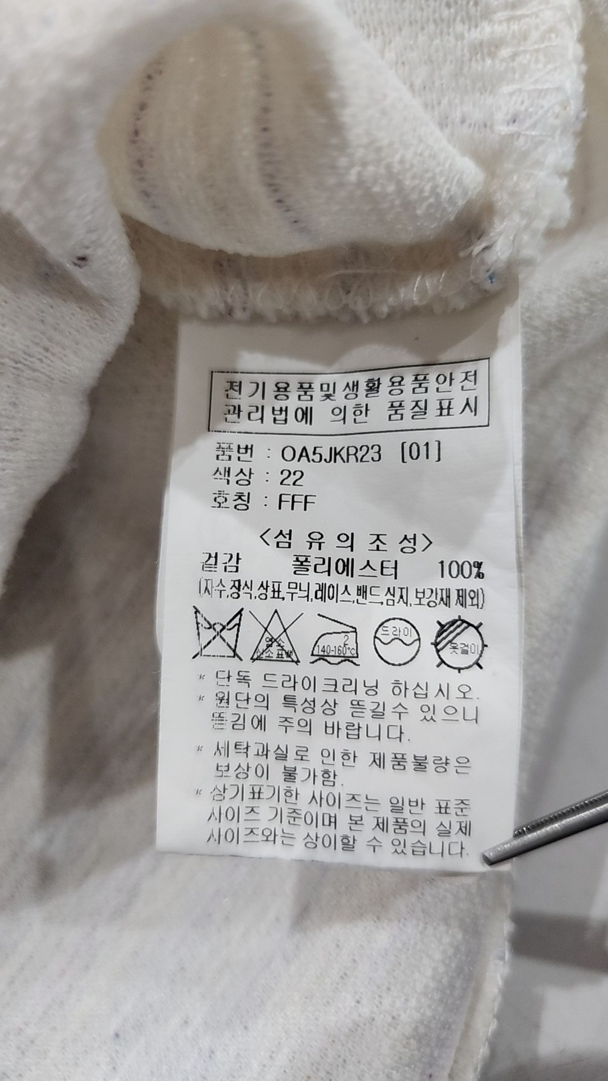 숲(SOUP) 기타 상의 FFF