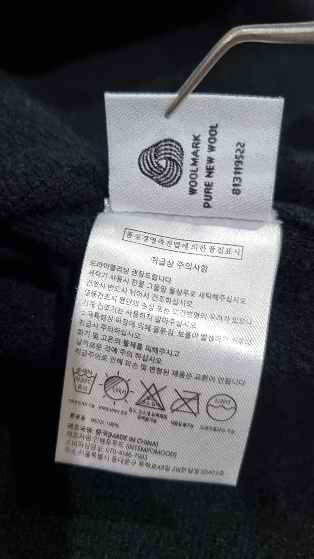 인템포무드(INTEMPOMOOD) 카디건 M
