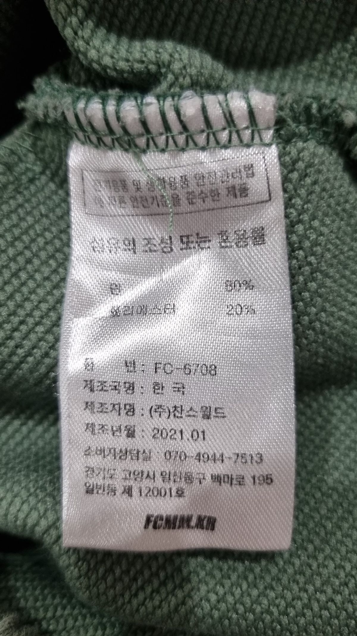 에프씨엠엠(FCMM) 숏팬츠 S